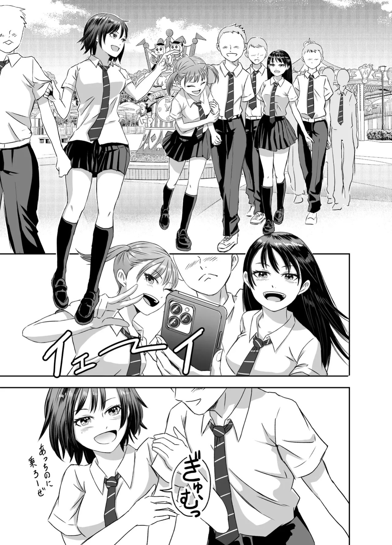 [Meganeko] The Story of How I Became a High School Girl Before the School Trip