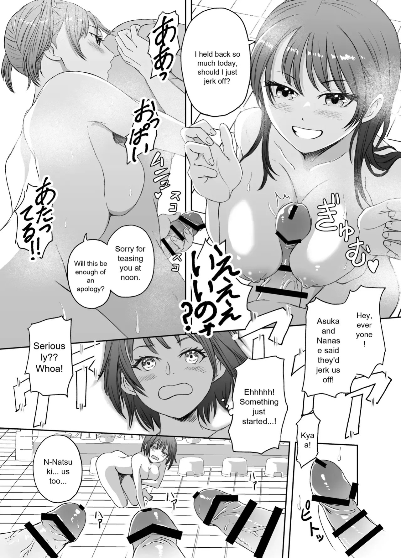 [Meganeko] The Story of How I Became a High School Girl Before the School Trip