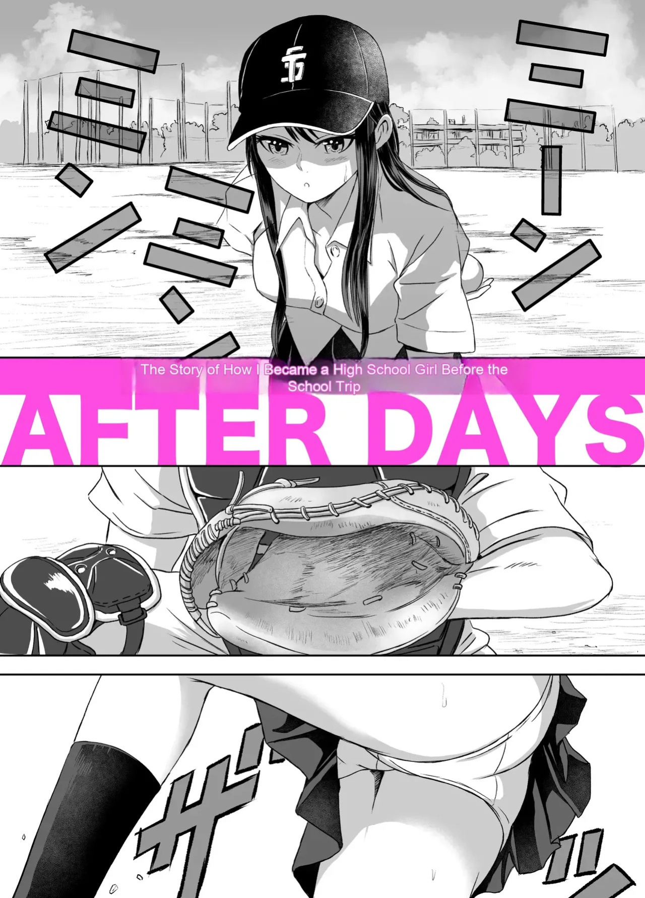 [Meganeko] The Story of How I Became a High School Girl Before the School Trip