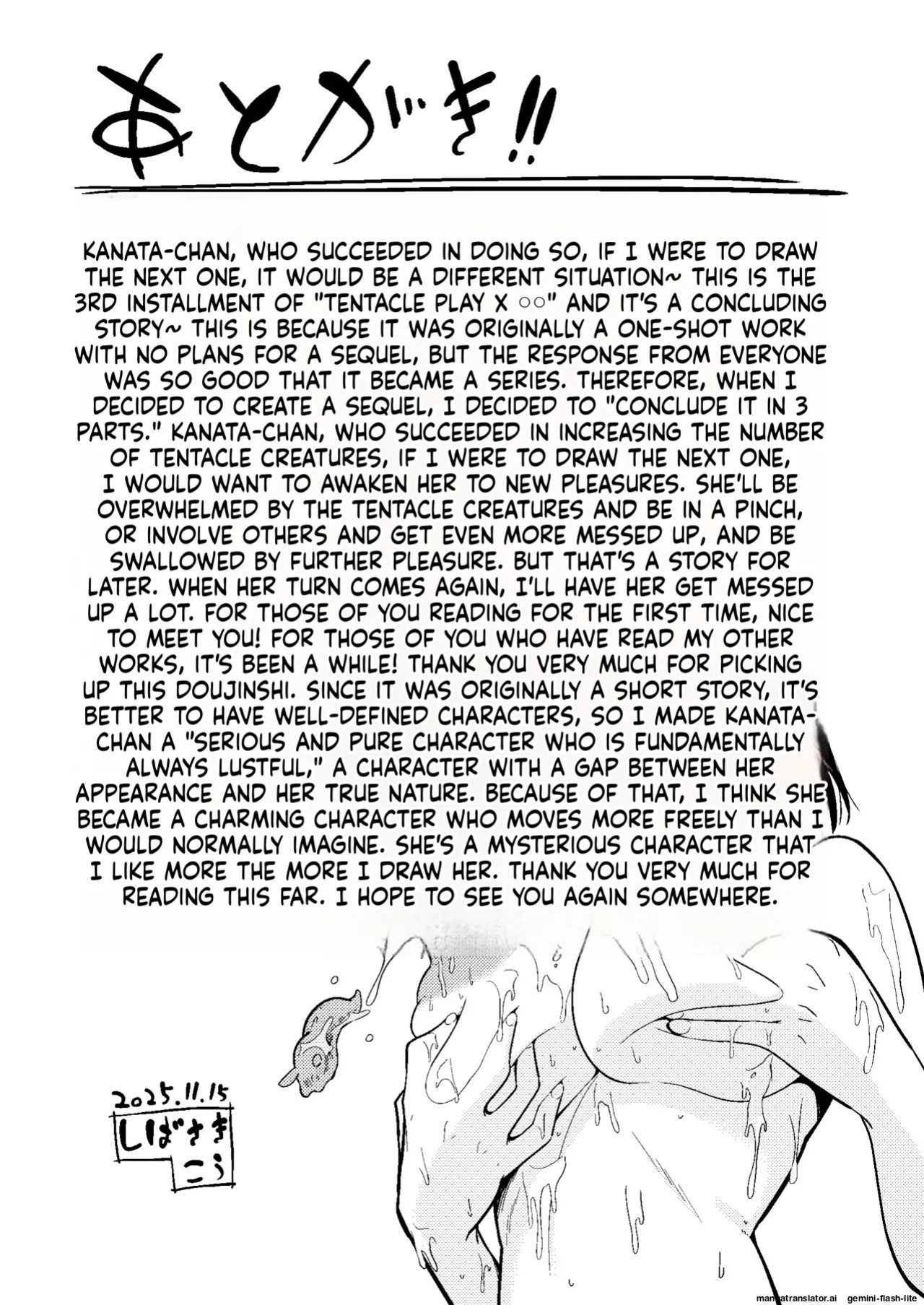[Koh no Atelier (Shibasaki Koh)] Shokushu Play x Dissemination [English] [SCANMTL]