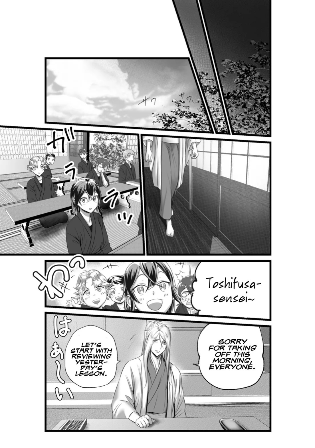 [Inkjet Paper] A Spying Ninja's Duties [English] {Yengli} [Digital]