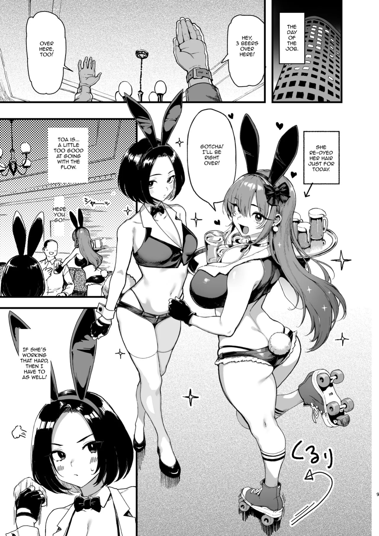 [Memeya (Meme50)] Okane Daisuki 2 [English] [Micicle] [Digital]