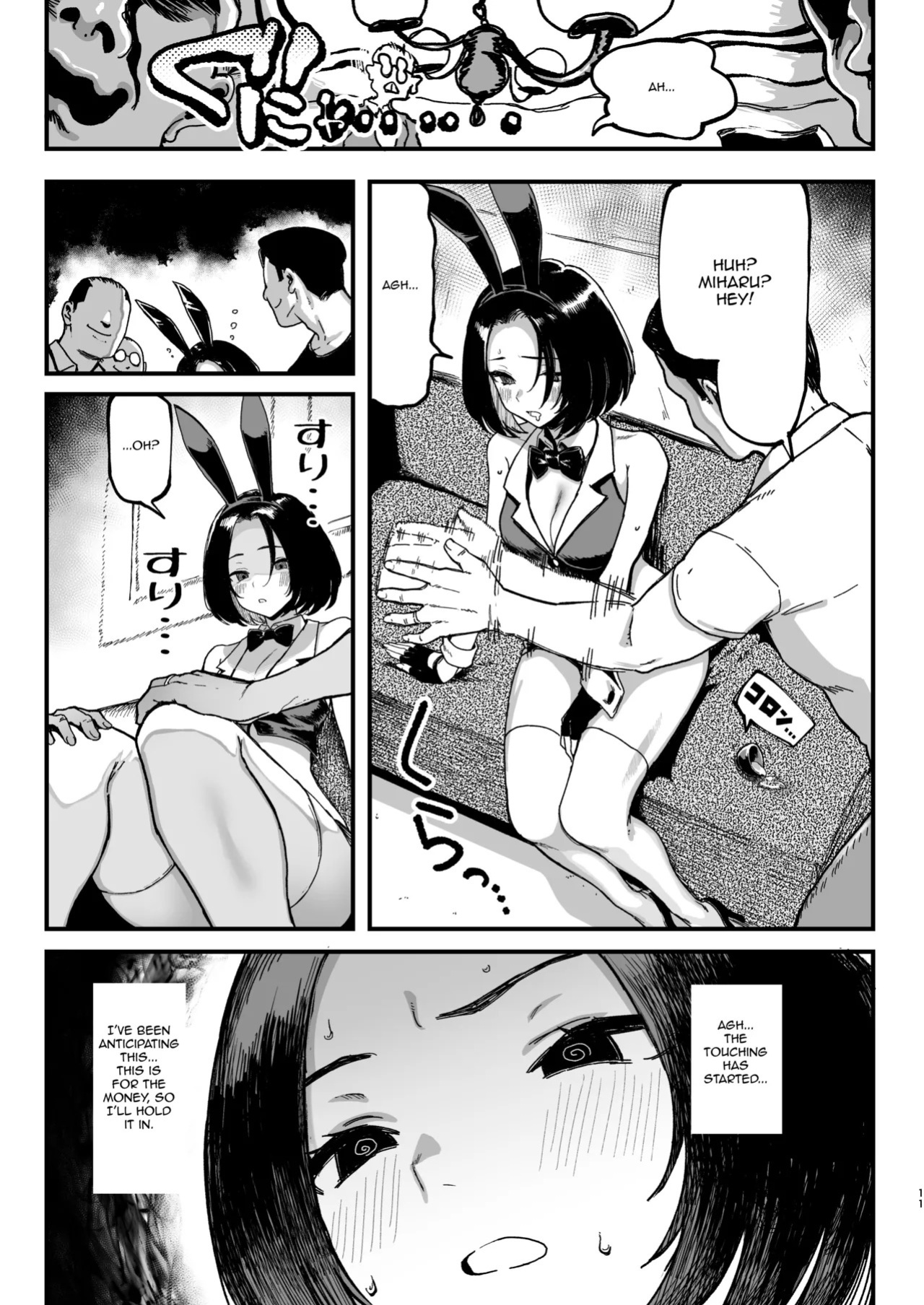 [Memeya (Meme50)] Okane Daisuki 2 [English] [Micicle] [Digital]