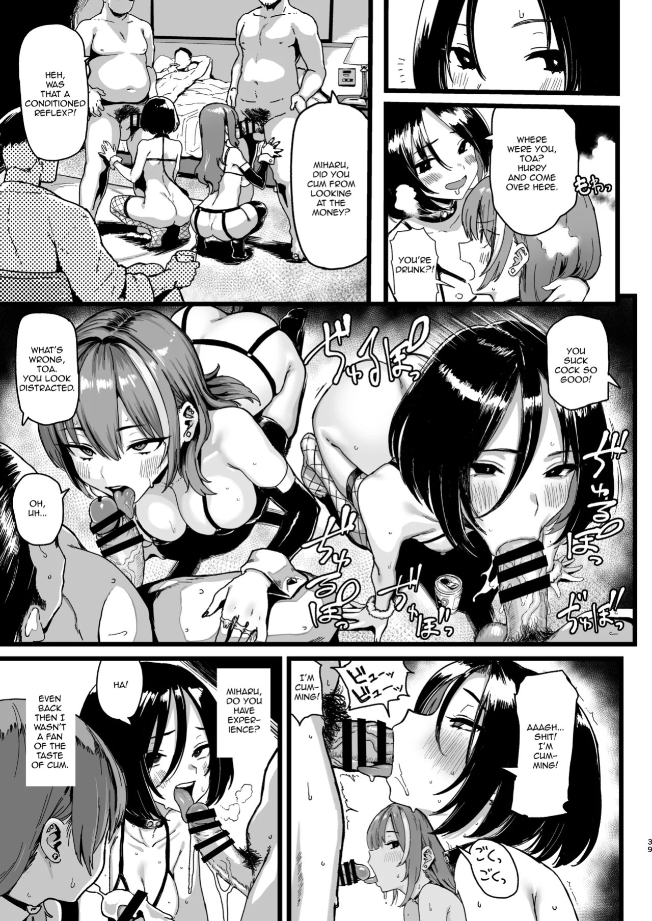 [Memeya (Meme50)] Okane Daisuki 2 [English] [Micicle] [Digital]