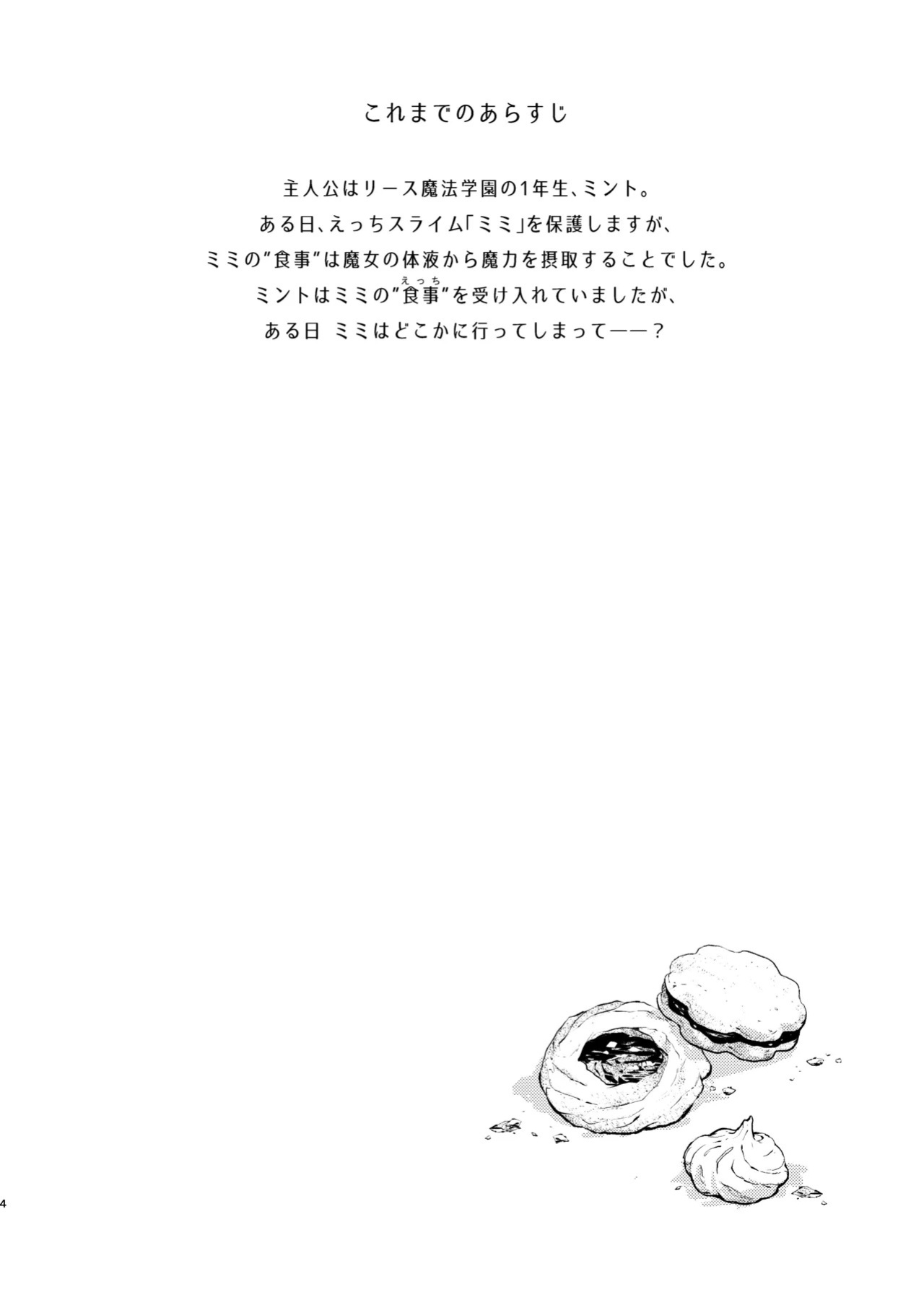 [tete-a-tete (Yuunagi Show)] Himitsu no Tomodachi - The Secret Friend 3 [English] [SCANMTL] [Digital]