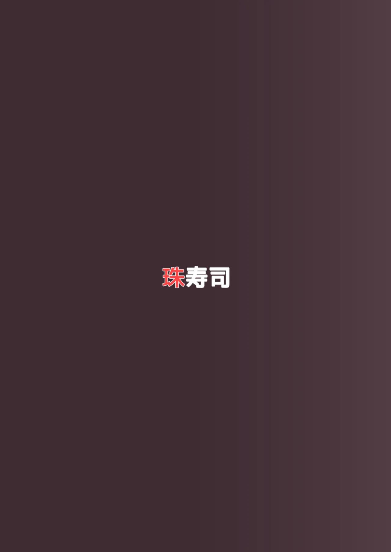 [Tamazushi (Shiratama)] Elite Nouryokusha ga Kyousei Kigae de Shokushu ni Haika Sareru Hanashi [English] [SCANMTL] [Digital]
