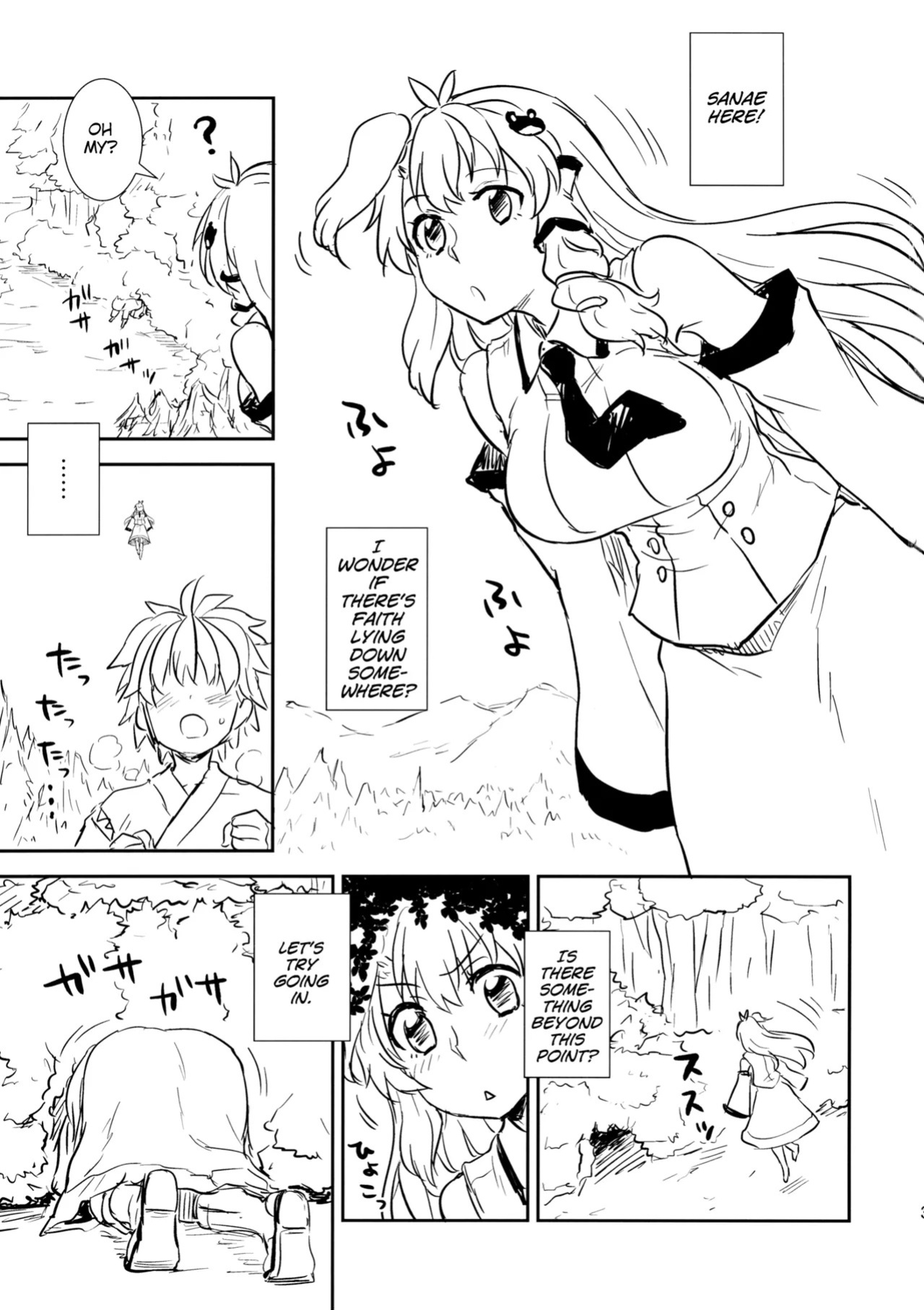 (Reitaisai 11) [110-GROOVE (Itou Yuuji)] Sanae-san to Himitsu Zukuri (Touhou Project) [English]