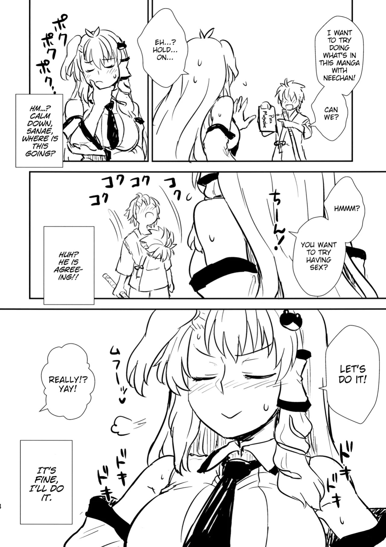 (Reitaisai 11) [110-GROOVE (Itou Yuuji)] Sanae-san to Himitsu Zukuri (Touhou Project) [English]