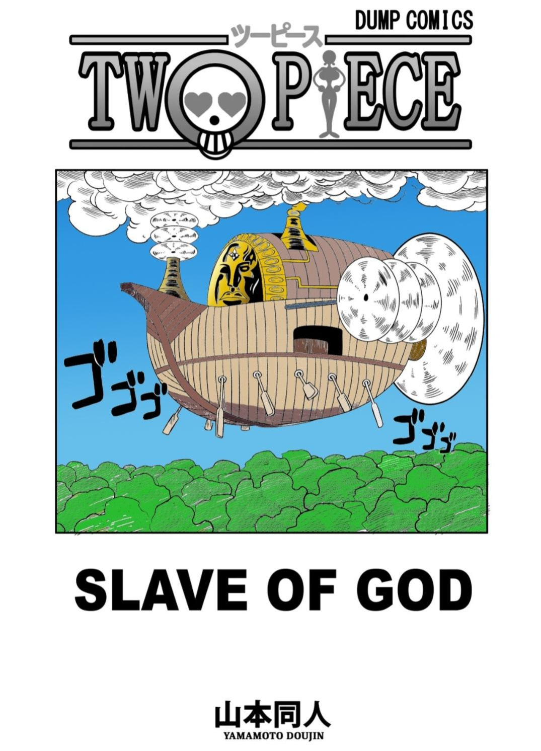 [Yamamoto] Slave of God [English] [Decensored] [Colorized]