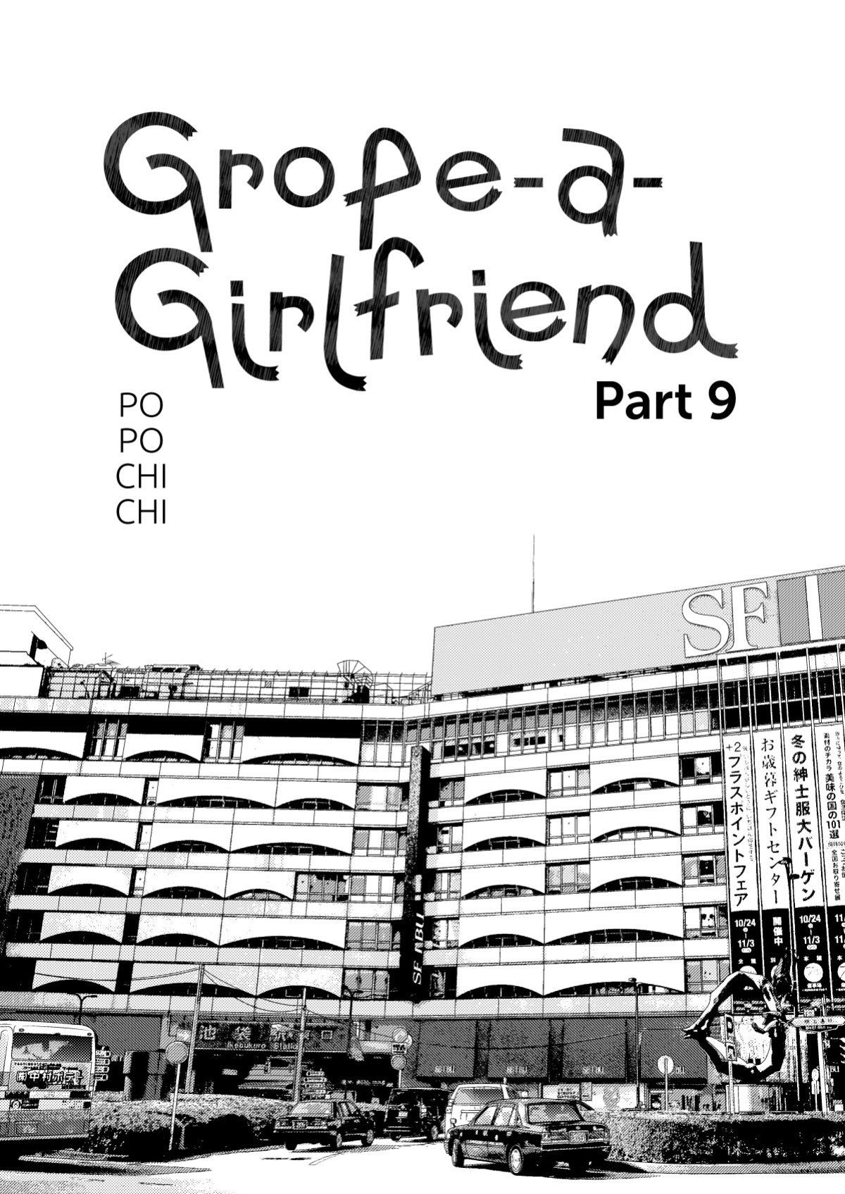 [Popochichi (Yahiro Pochi)] Rental Kanojo Osawari Shimasu 9 ー Grope-a-Girlfriend 9 (Kanojo, Okarishimasu) [English] [head empty] [Digital]