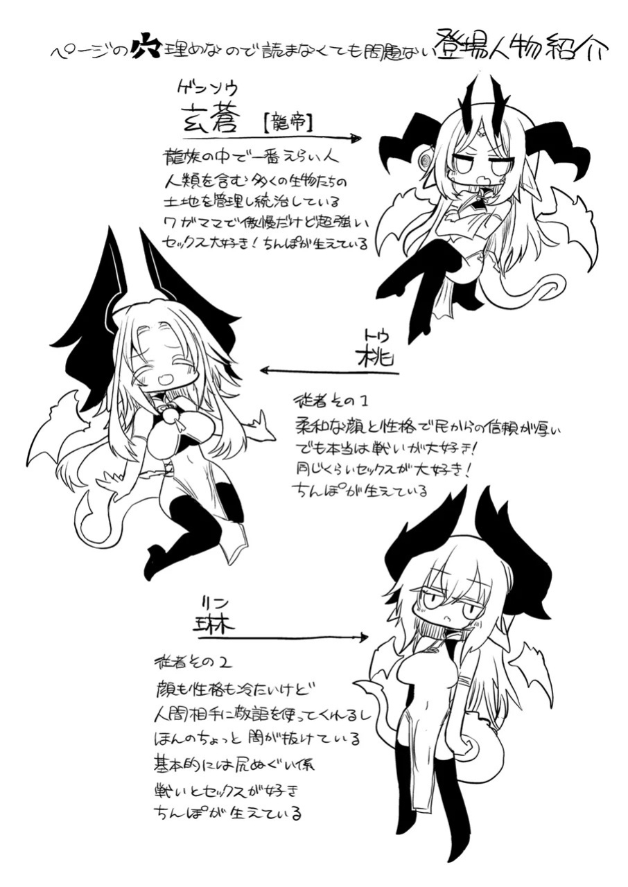 [Shadan Katsudoh (Kyuusuikei)] The Hollow That Devours Dragons [Digital] (SCANMTL)