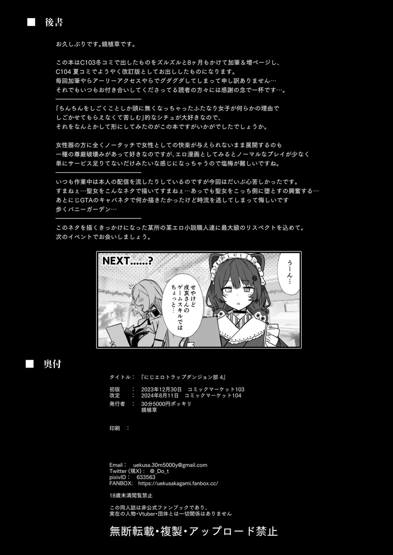 [30min-5000yen (Kagami Uekusa)] Niji Ero Trap Dungeon Bu 4 (Sister Claire) [Digital] (SCANMTL)