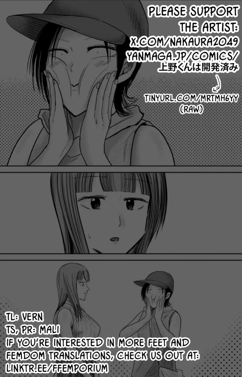[Nakaura Tomoki] Ueno-kun wa Kaihatsu-zumi Dai 71 wa | Ueno-kun Has Been Developed Chapter 71 [English]