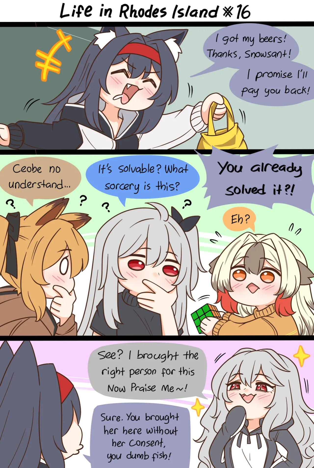 [Pixiv] Guin @ グイン (12106321)
