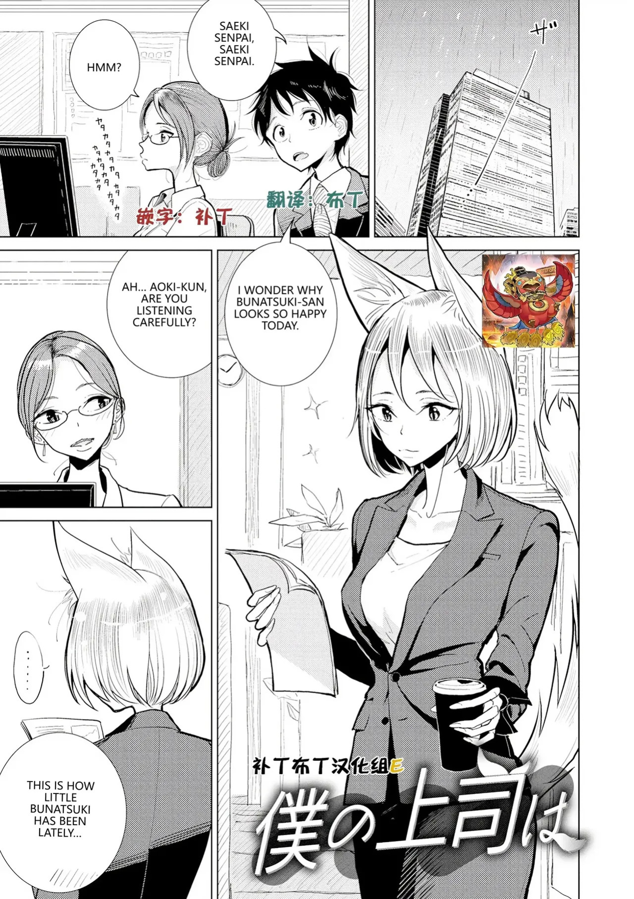 [Dhibi] Boku no Joushi wa (Gokuama Nyuru Toro Tengoku) [English] [VGT13] [Digital]