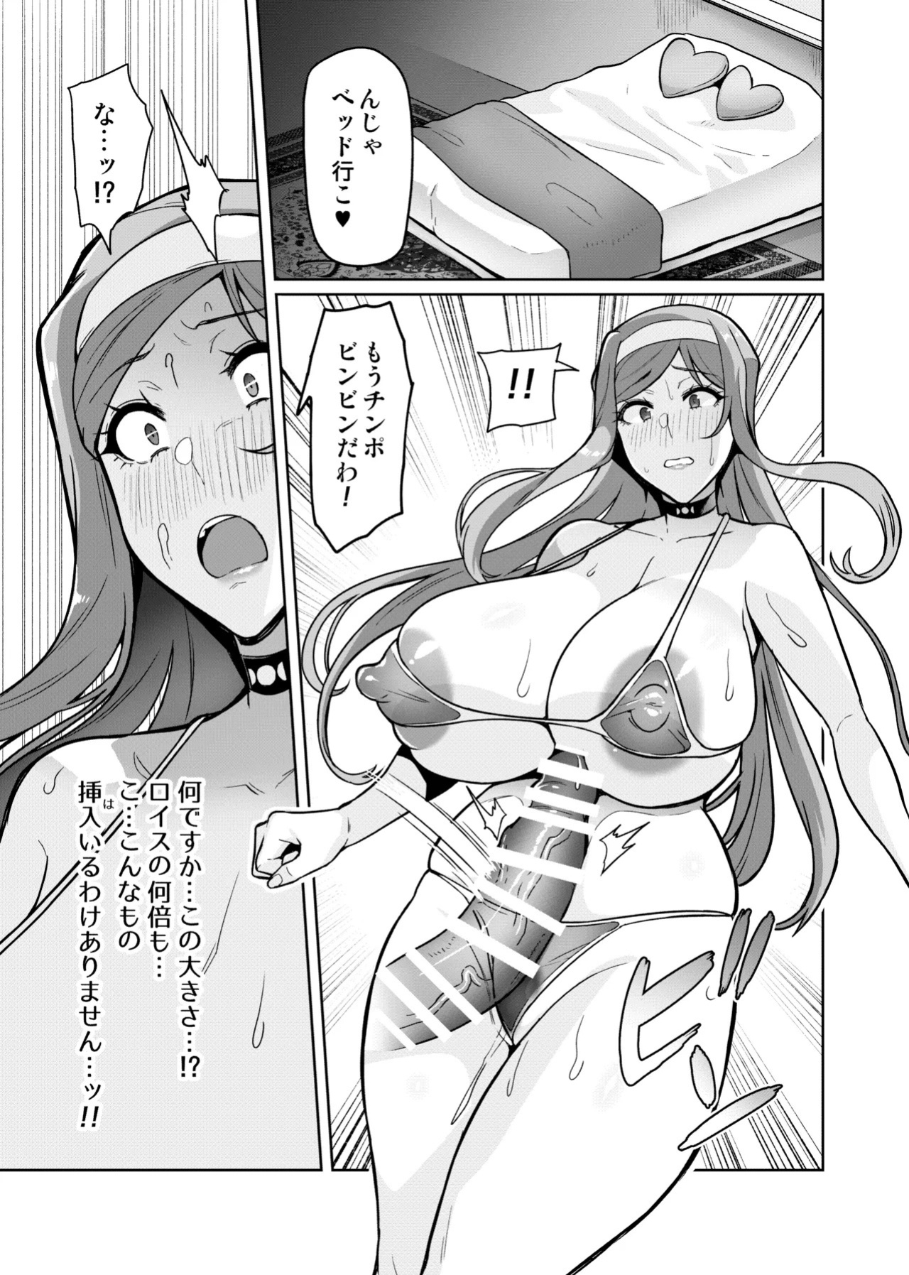 [Hatoba Akane] Kimi ga Kaeranai Yoru Dokoka de Midara ni Buta ga Aeku Ch. 1-5