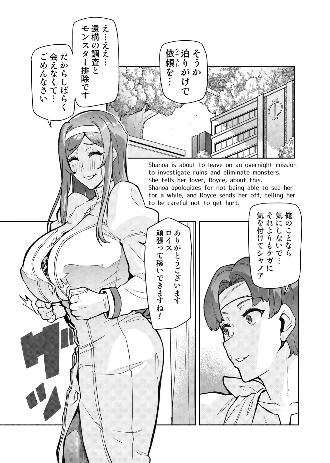 [Hatoba Akane] Kimi ga Kaeranai Yoru Dokoka de Midara ni Buta ga Aeku Ch. 1-5