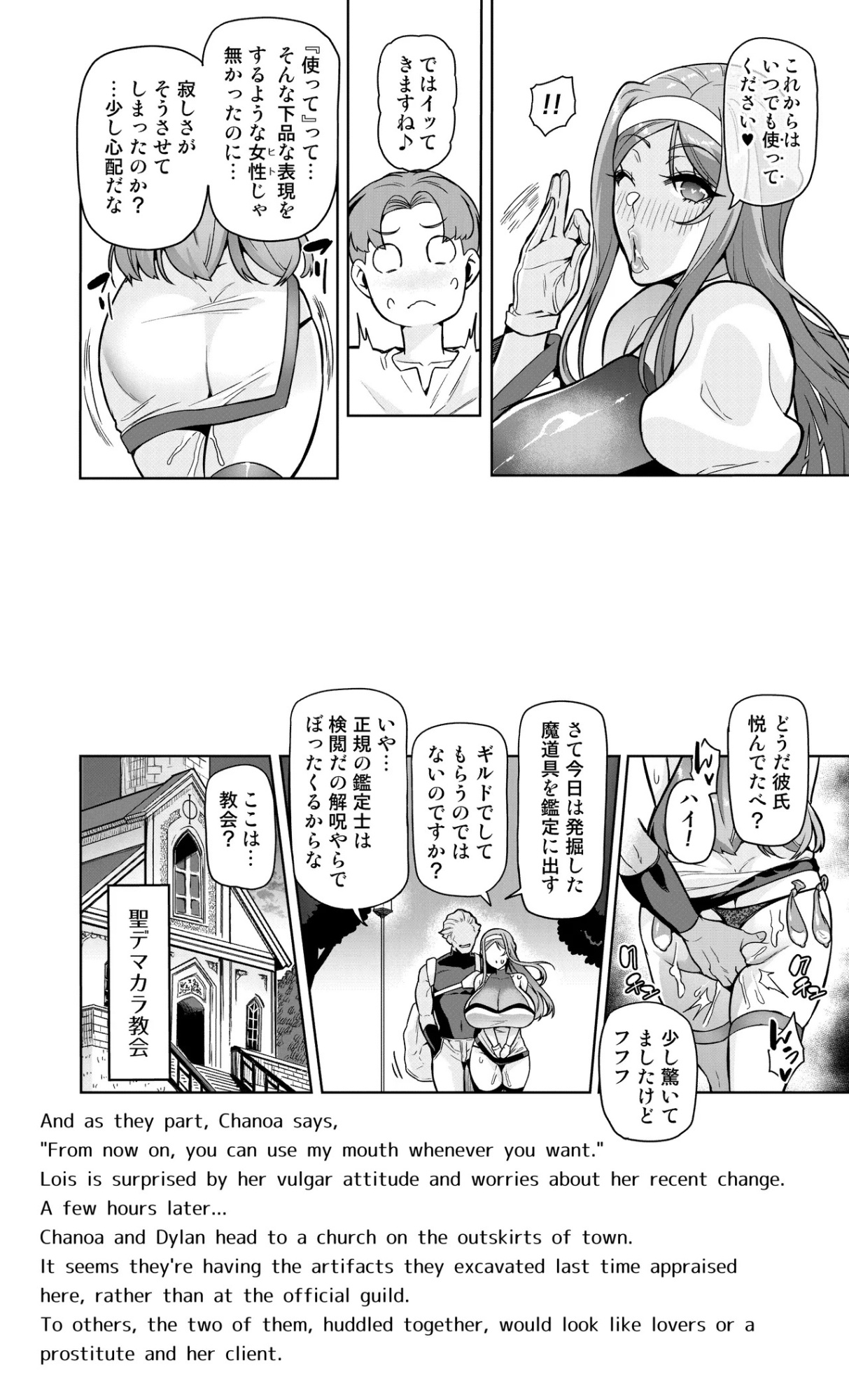 [Hatoba Akane] Kimi ga Kaeranai Yoru Dokoka de Midara ni Buta ga Aeku Ch. 1-5