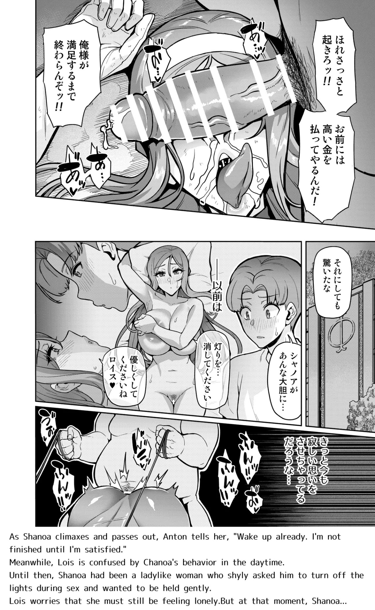 [Hatoba Akane] Kimi ga Kaeranai Yoru Dokoka de Midara ni Buta ga Aeku Ch. 1-5