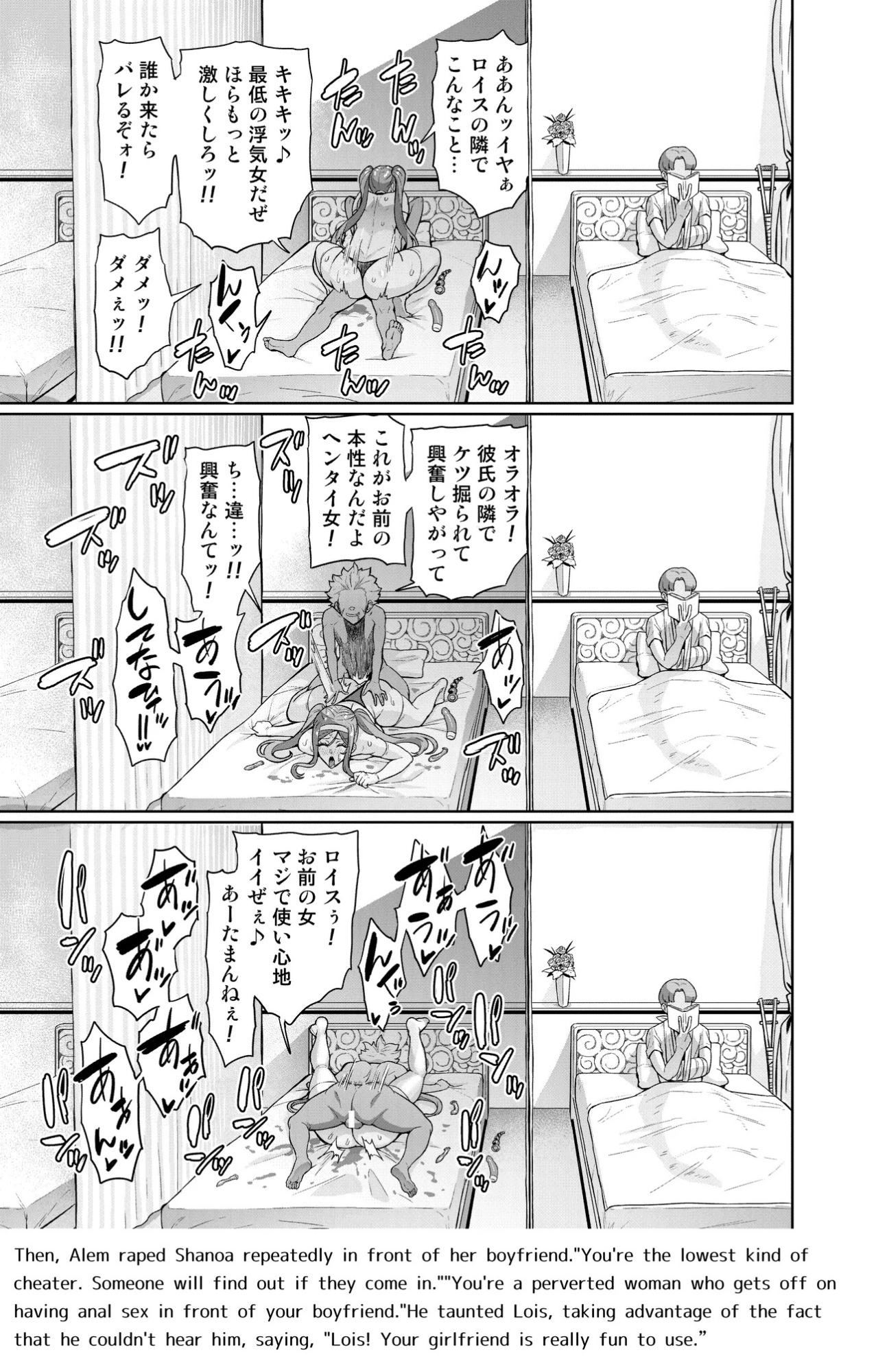 [Hatoba Akane] Kimi ga Kaeranai Yoru Dokoka de Midara ni Buta ga Aeku Ch. 1-5