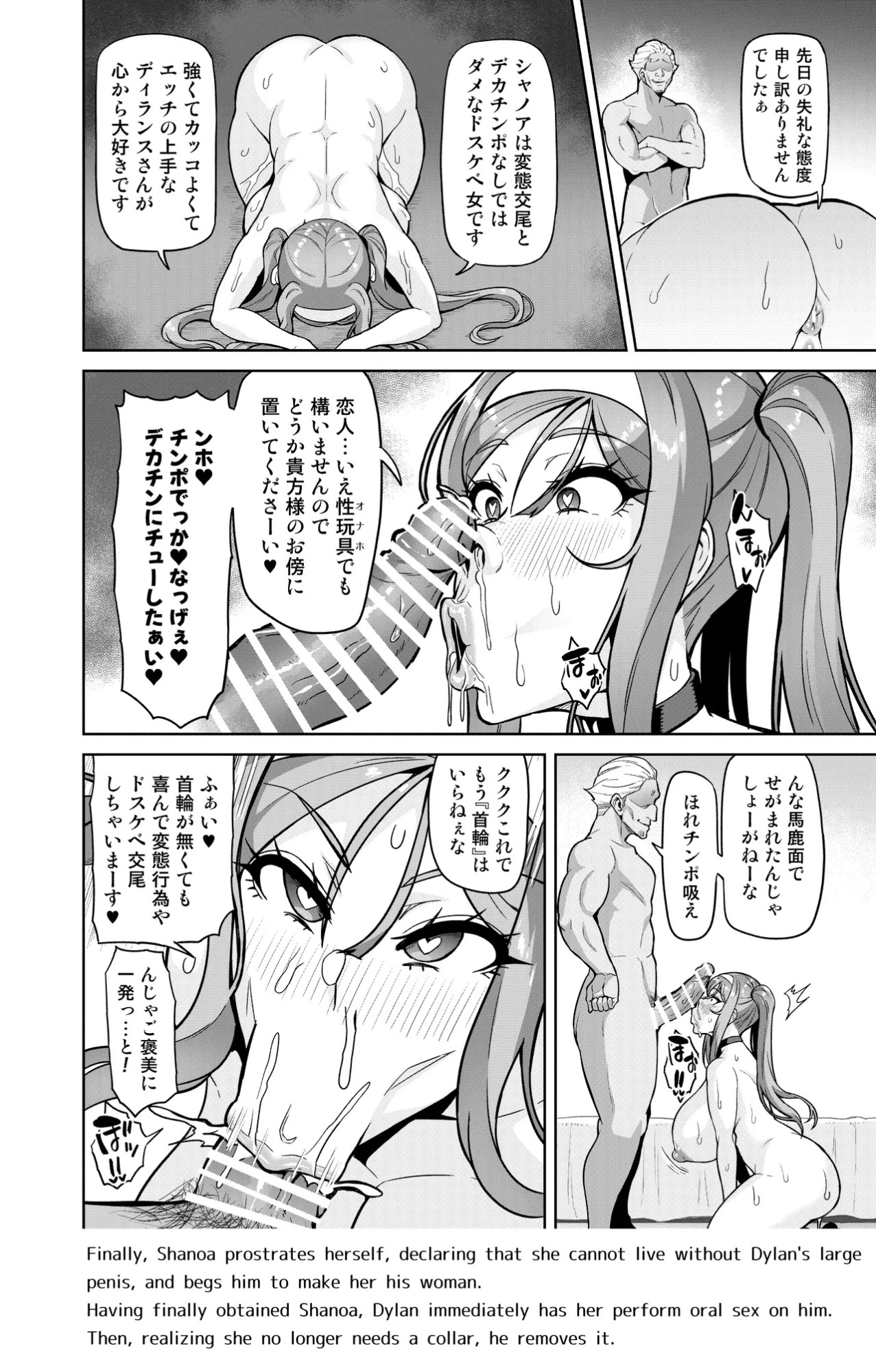 [Hatoba Akane] Kimi ga Kaeranai Yoru Dokoka de Midara ni Buta ga Aeku Ch. 1-5