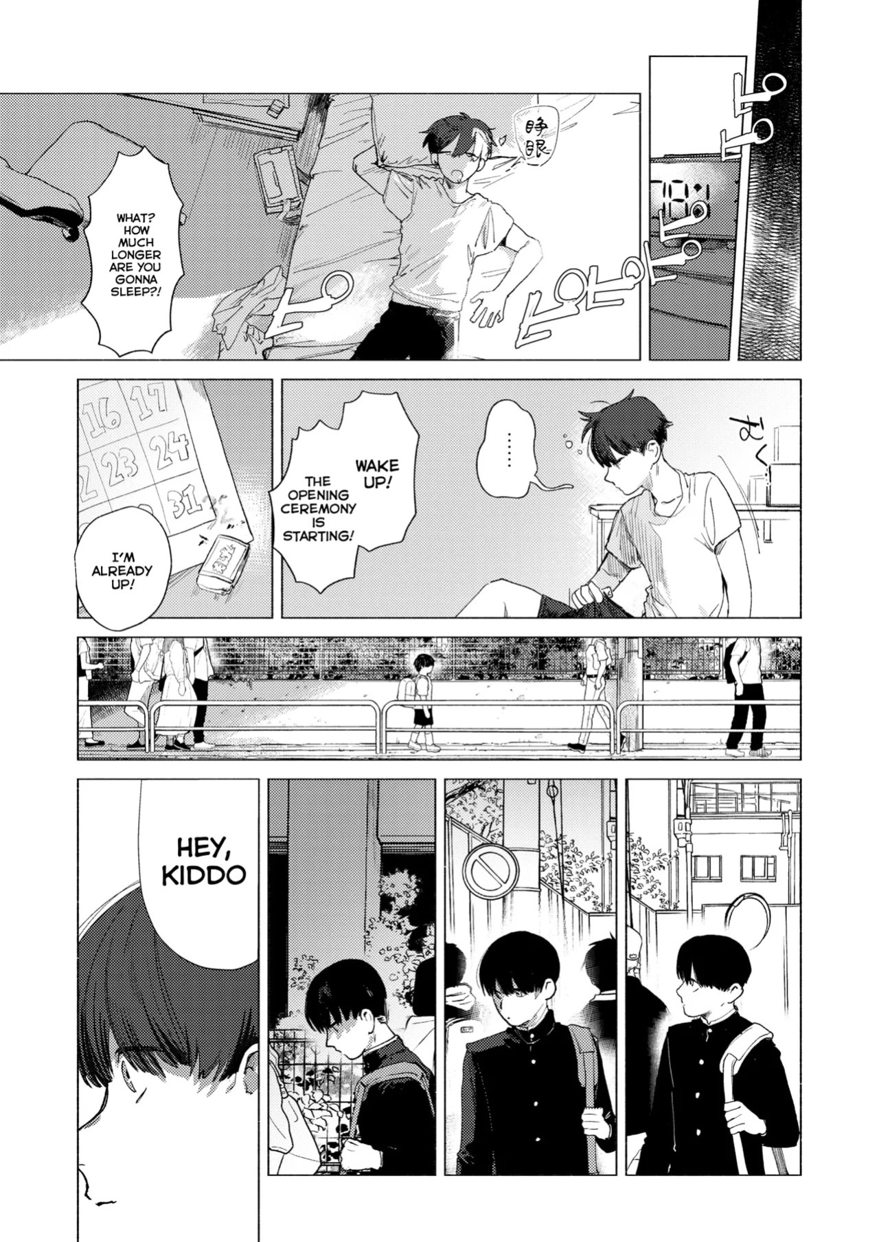 [Nikubou Maranoshin] August 32nd (MTL)