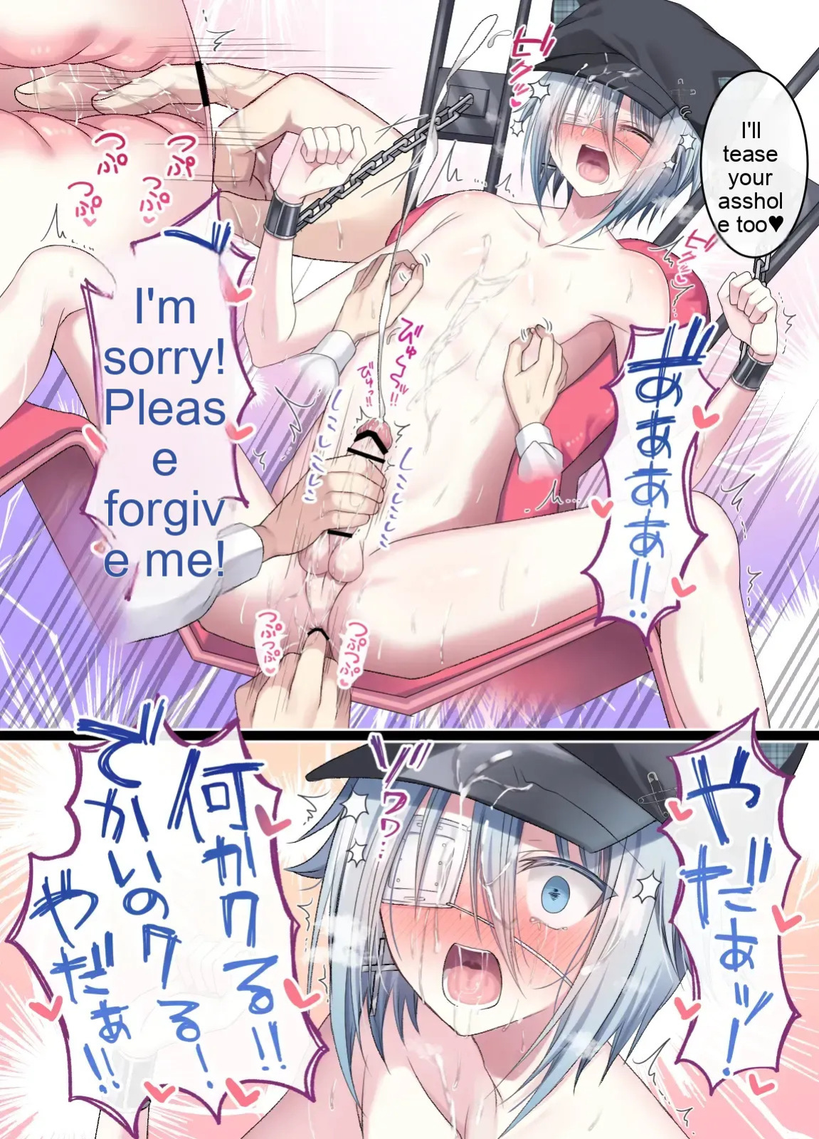 [Usagi Zangeshitsu (Touga)] Otona o Nameta Namaiki x Cool Shounen Kyousei Iki Gaman Taiketsu ~Tomodachi ni Miidasu Retsujou~ | A Sassy Kid Who Underestimates Adults vs. A Cool Teen: A Forced Orgasm Endurance Battle ~Discovering Lust in a Friend~ [English]