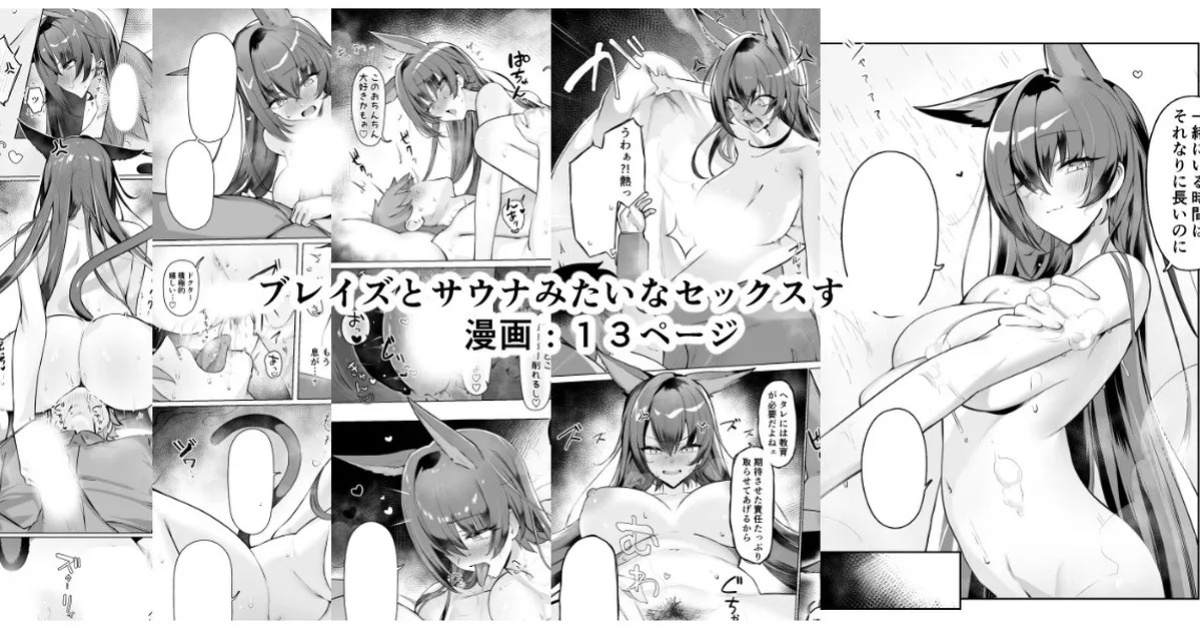 [Neko no Youchuu] Blaze to Sauna Mitai na Sex suru Hanashi (Arknights) [English] [Team Rabu2] [Decensored]