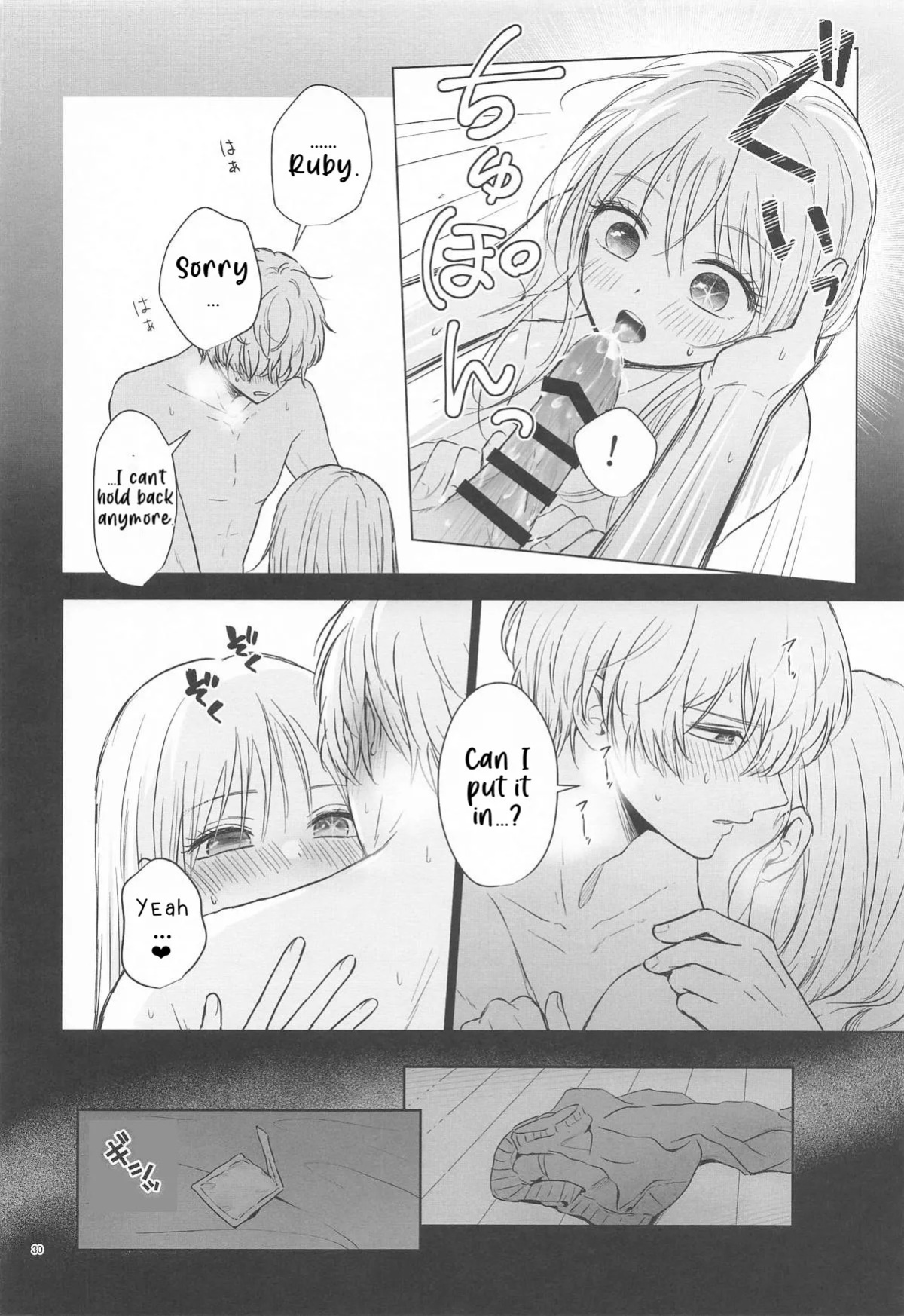 [Asagiya] Toroke Ai Spica| Spica in Melting Love (Oshi no Ko) [English] [LKK•Scans]