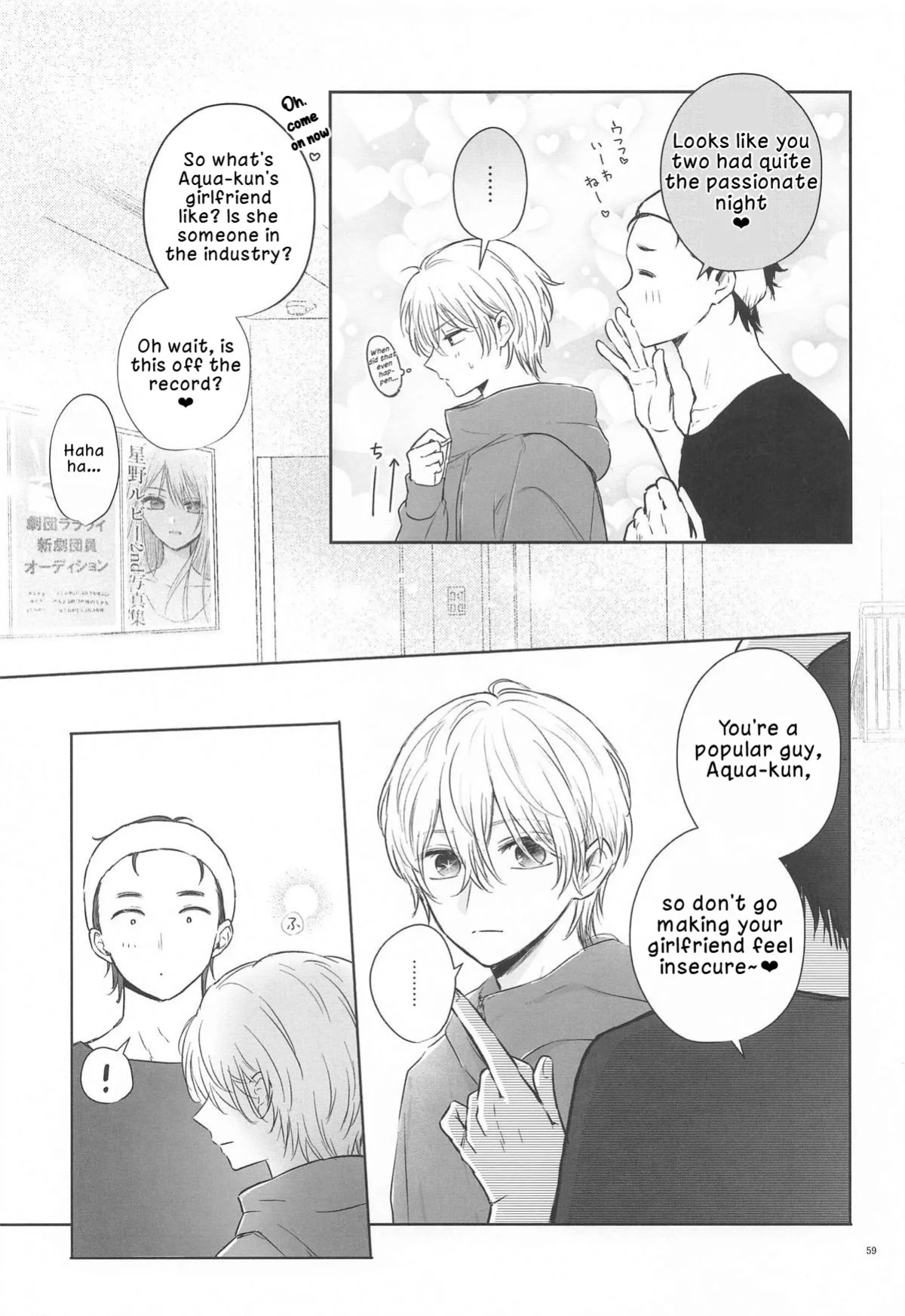 [Asagiya] Toroke Ai Spica| Spica in Melting Love (Oshi no Ko) [English] [LKK•Scans]