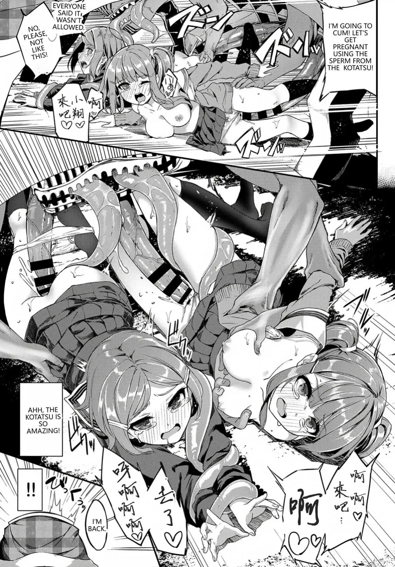 [Nunnu] Heisei Kotatsu Monogatari (COMIC BAVEL 2019-06) [English] [VGT13] [Digital]