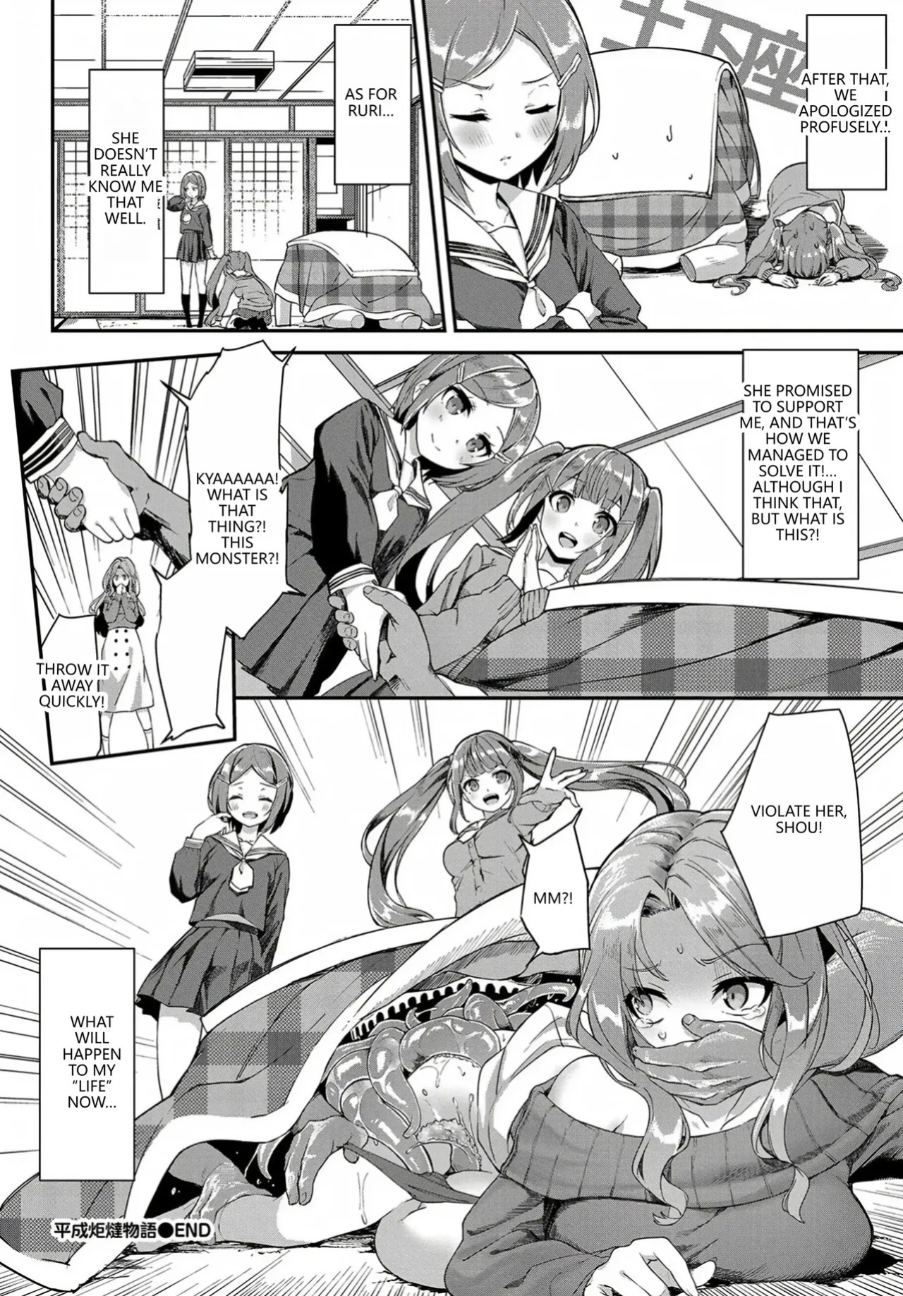 [Nunnu] Heisei Kotatsu Monogatari (COMIC BAVEL 2019-06) [English] [VGT13] [Digital]