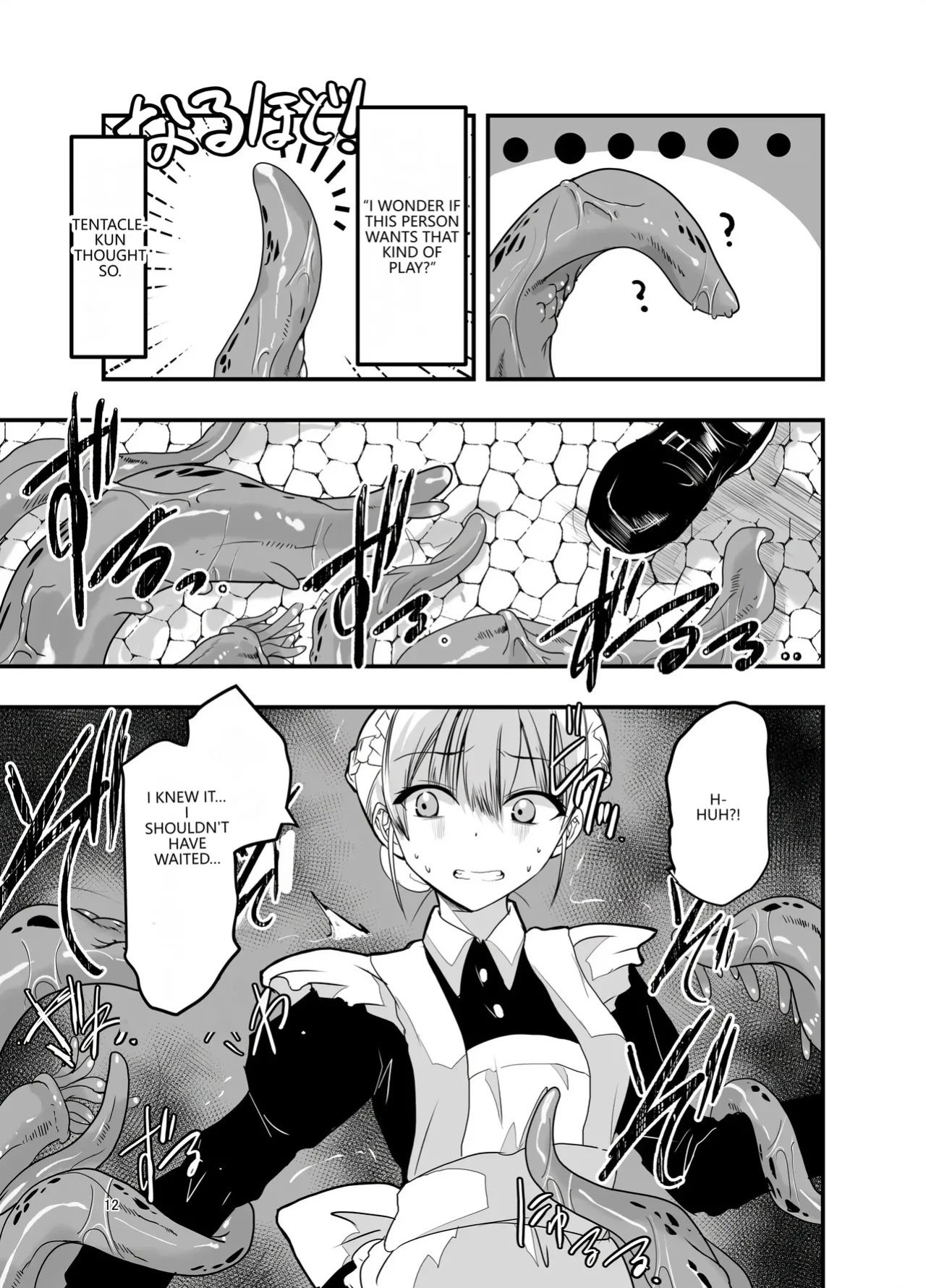 [Adolescence Maru] Himitsu no Chikashitsu [English] [VGT13]