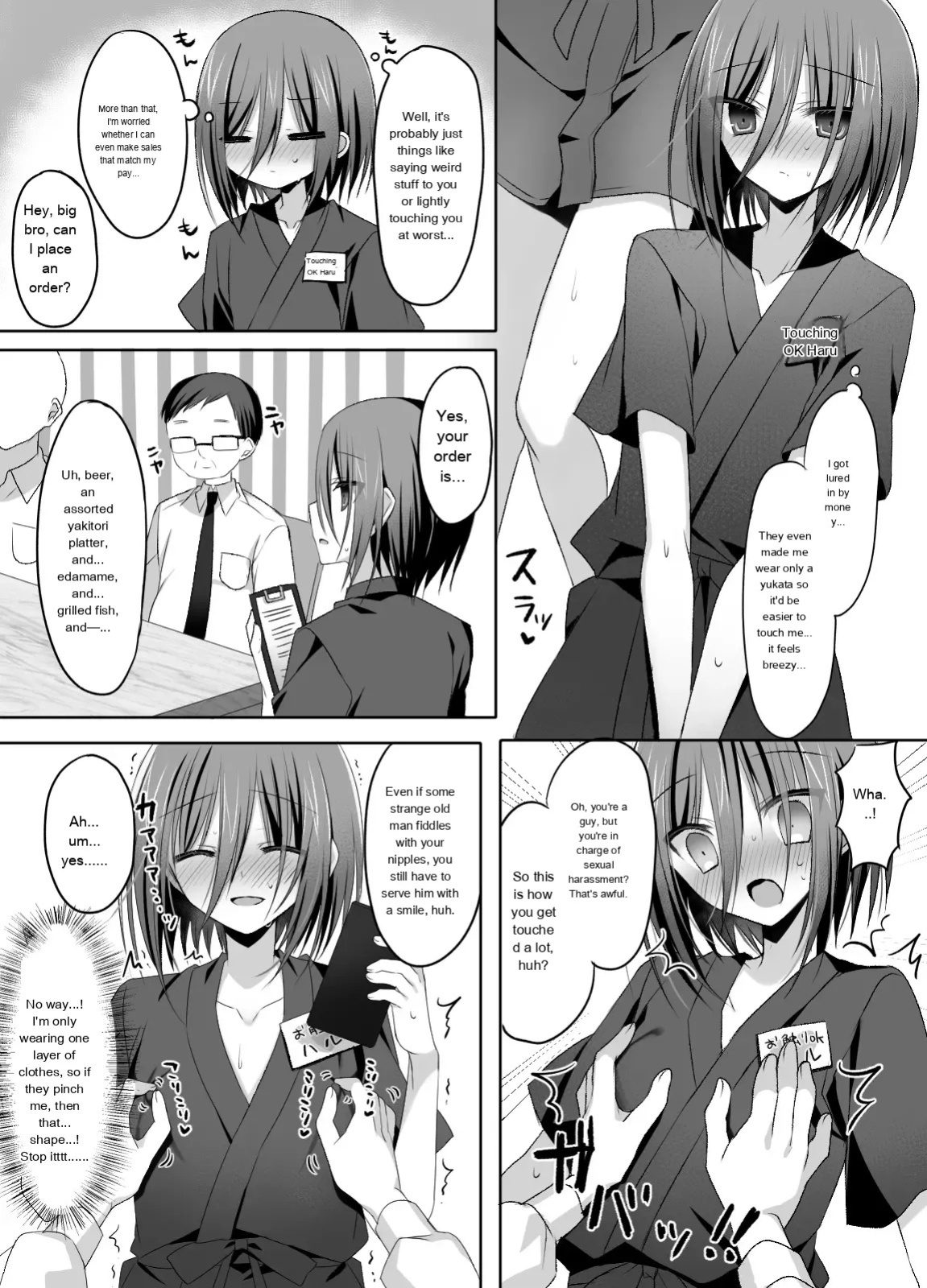 [Touga] Izakaya Beit! Nonke Shounen Sekuhara OK-kei | Part-time job at an izakaya! Straight guy—sexual harassment welcome [English]