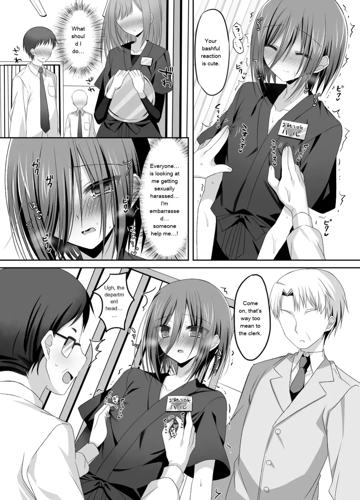 [Touga] Izakaya Beit! Nonke Shounen Sekuhara OK-kei | Part-time job at an izakaya! Straight guy—sexual harassment welcome [English]