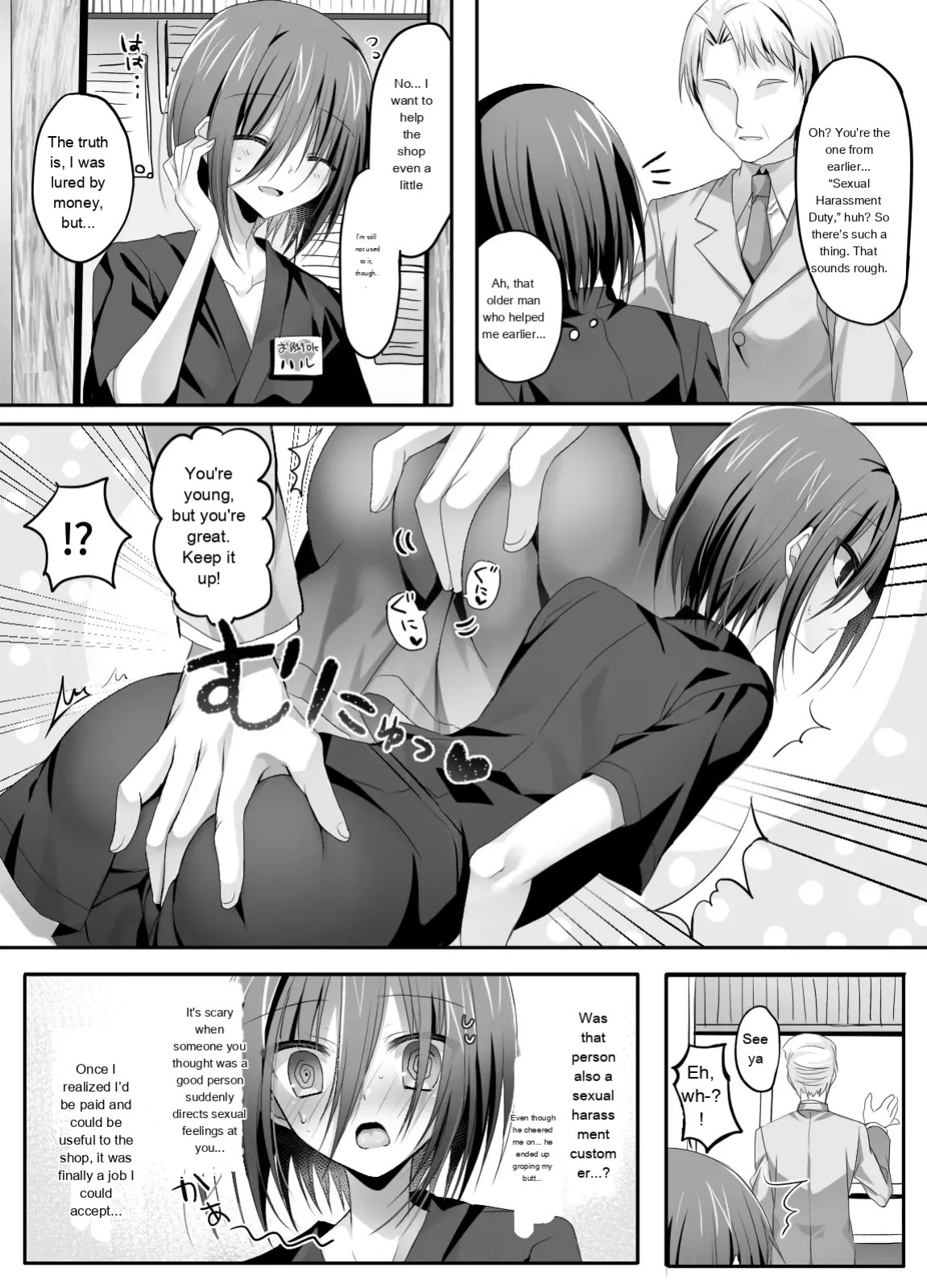 [Touga] Izakaya Beit! Nonke Shounen Sekuhara OK-kei | Part-time job at an izakaya! Straight guy—sexual harassment welcome [English]