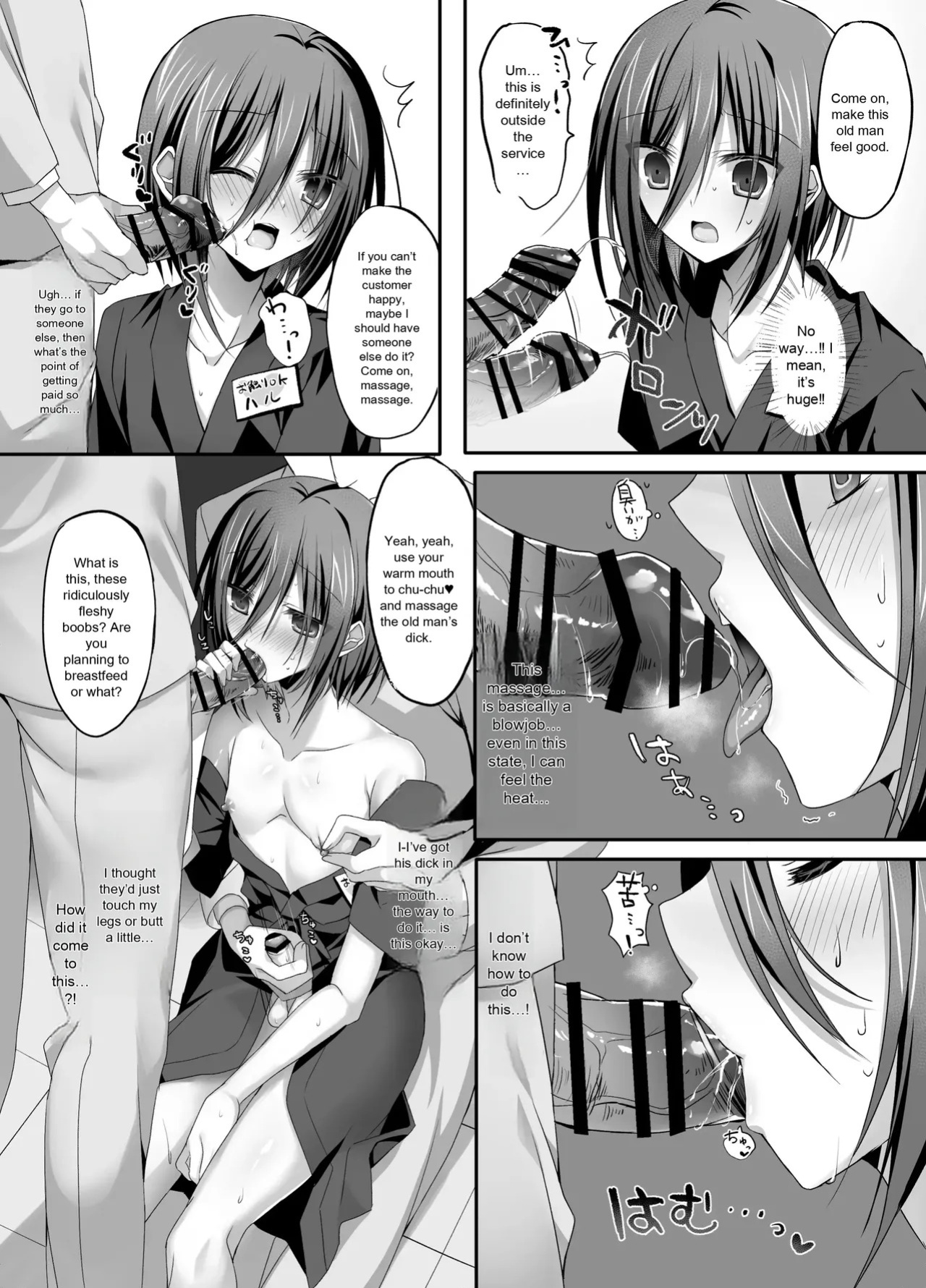 [Touga] Izakaya Beit! Nonke Shounen Sekuhara OK-kei | Part-time job at an izakaya! Straight guy—sexual harassment welcome [English]