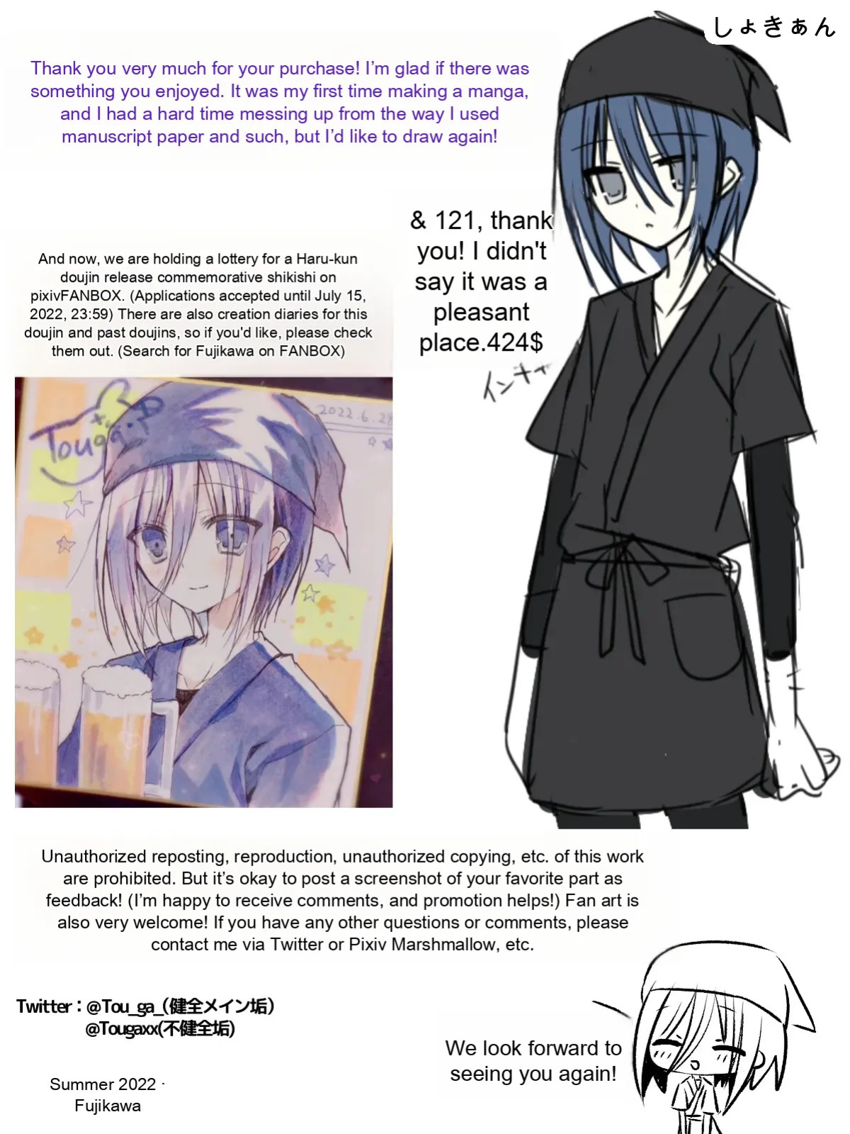 [Touga] Izakaya Beit! Nonke Shounen Sekuhara OK-kei | Part-time job at an izakaya! Straight guy—sexual harassment welcome [English]