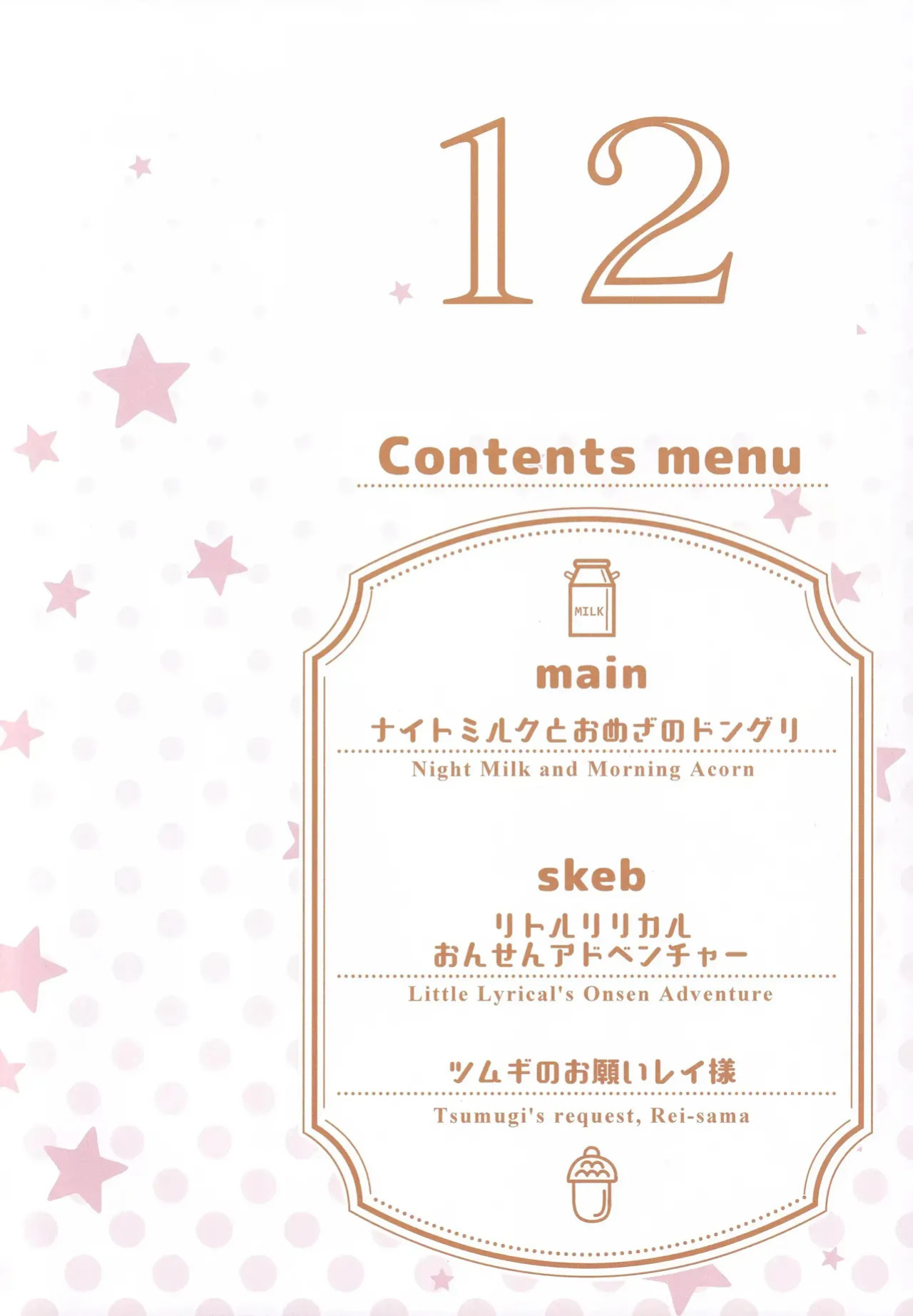 (C106) [MIDDLY (Midorinocha)] Colorful Connect 12th:Dive (Princess Connect! Re:Dive) [English] [VGT13]