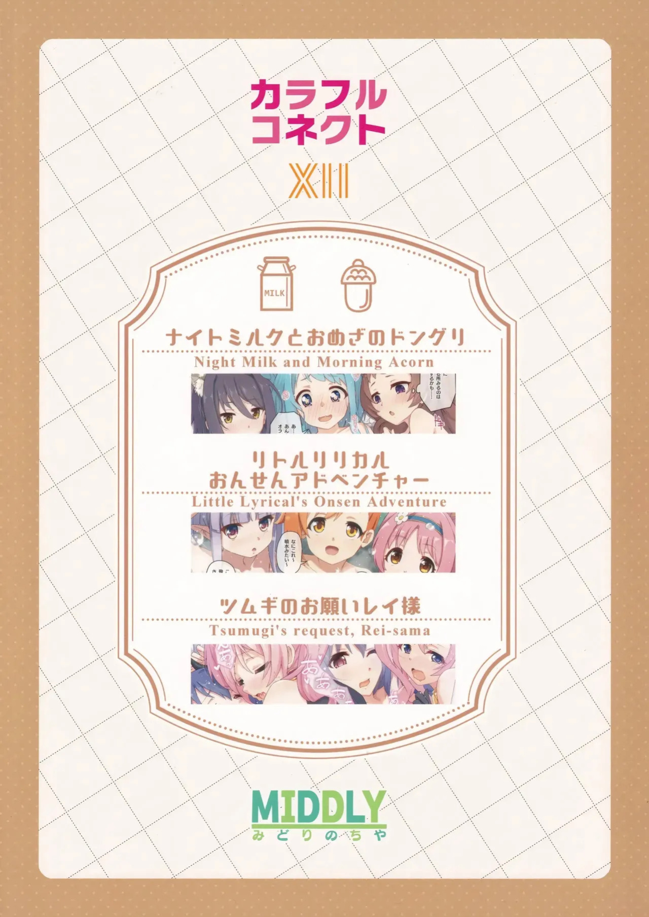 (C106) [MIDDLY (Midorinocha)] Colorful Connect 12th:Dive (Princess Connect! Re:Dive) [English] [VGT13]