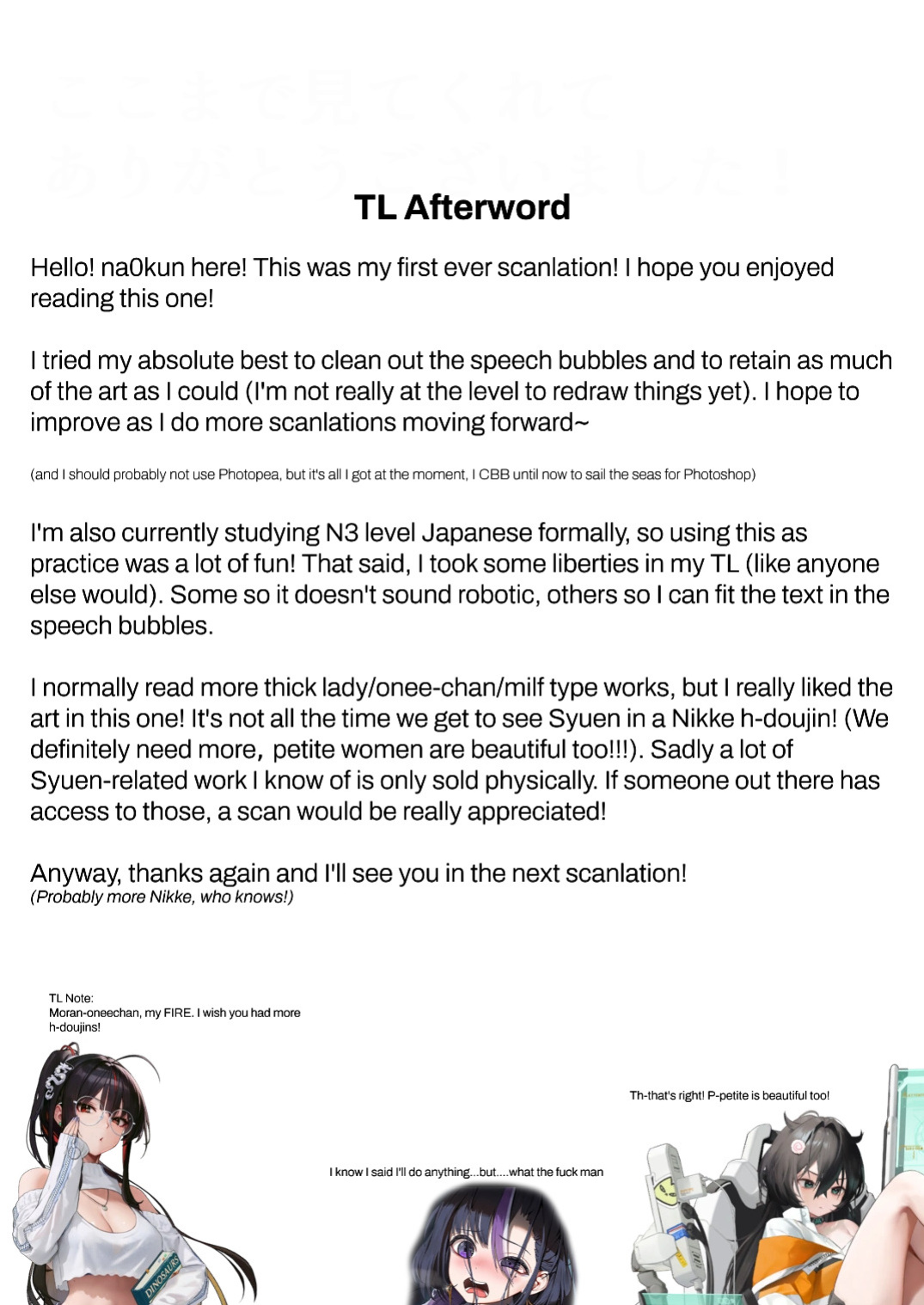 [Kumagoya project] Watashi wa Tesukuzu ni Nanka Naranain dakara! | I'm Doing This So I Don't Get Turned To A Scrap Heap! (Goddess of Victory:NIKKE) [English]