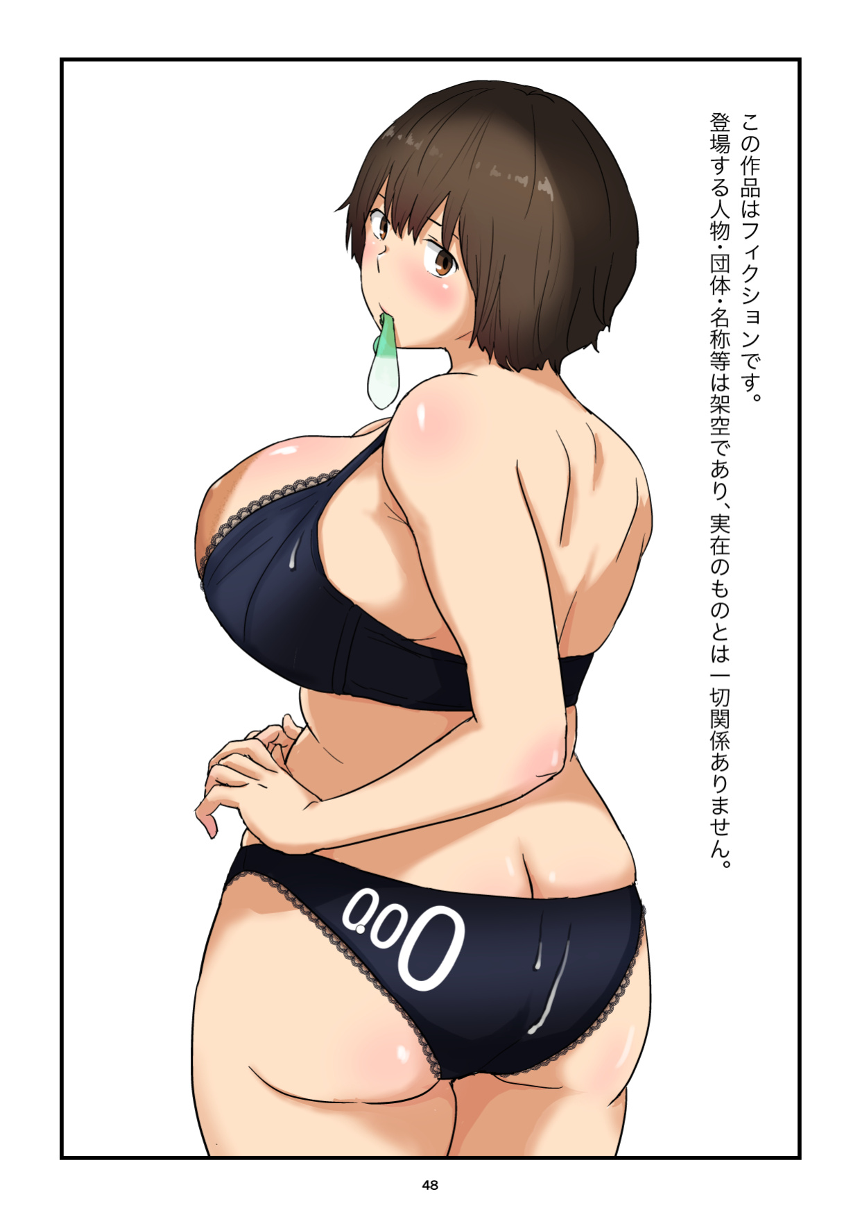 [Goninbijin] Mama wa Boku no Condom | Mom is My Condom [English] [Giras]