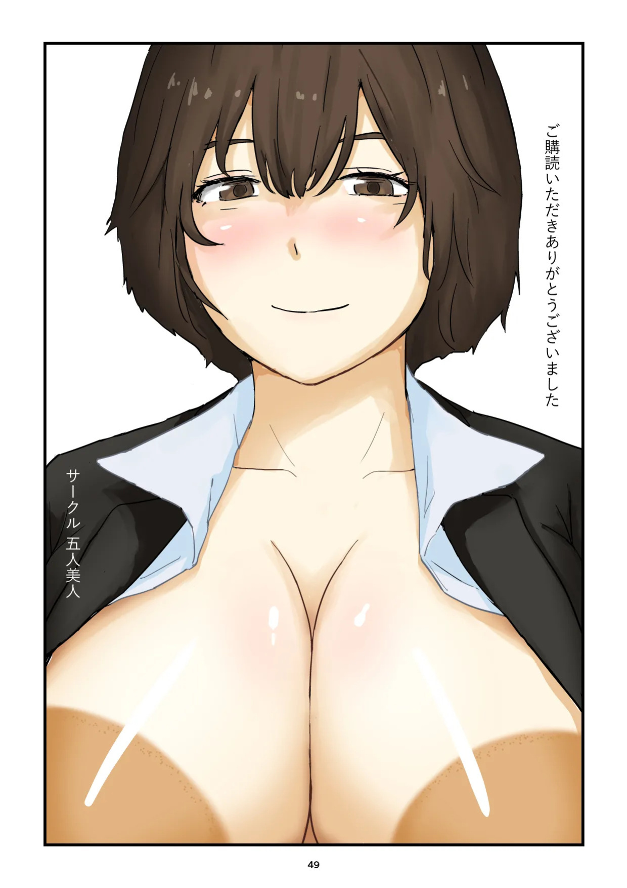 [Goninbijin] Mama wa Boku no Condom | Mom is My Condom [English] [Giras]