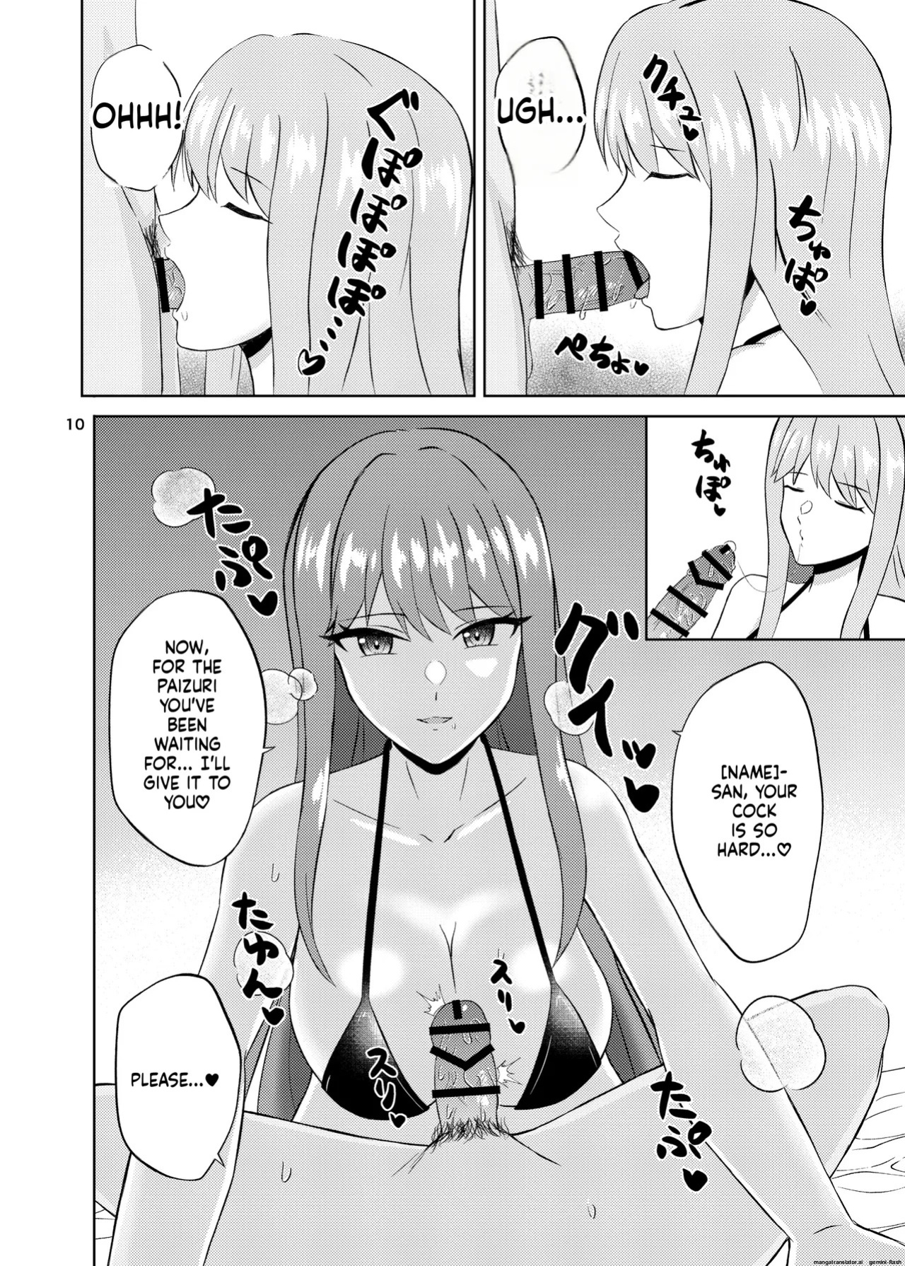 Koori no Zettai Paizuri Joou Na○ Hiori