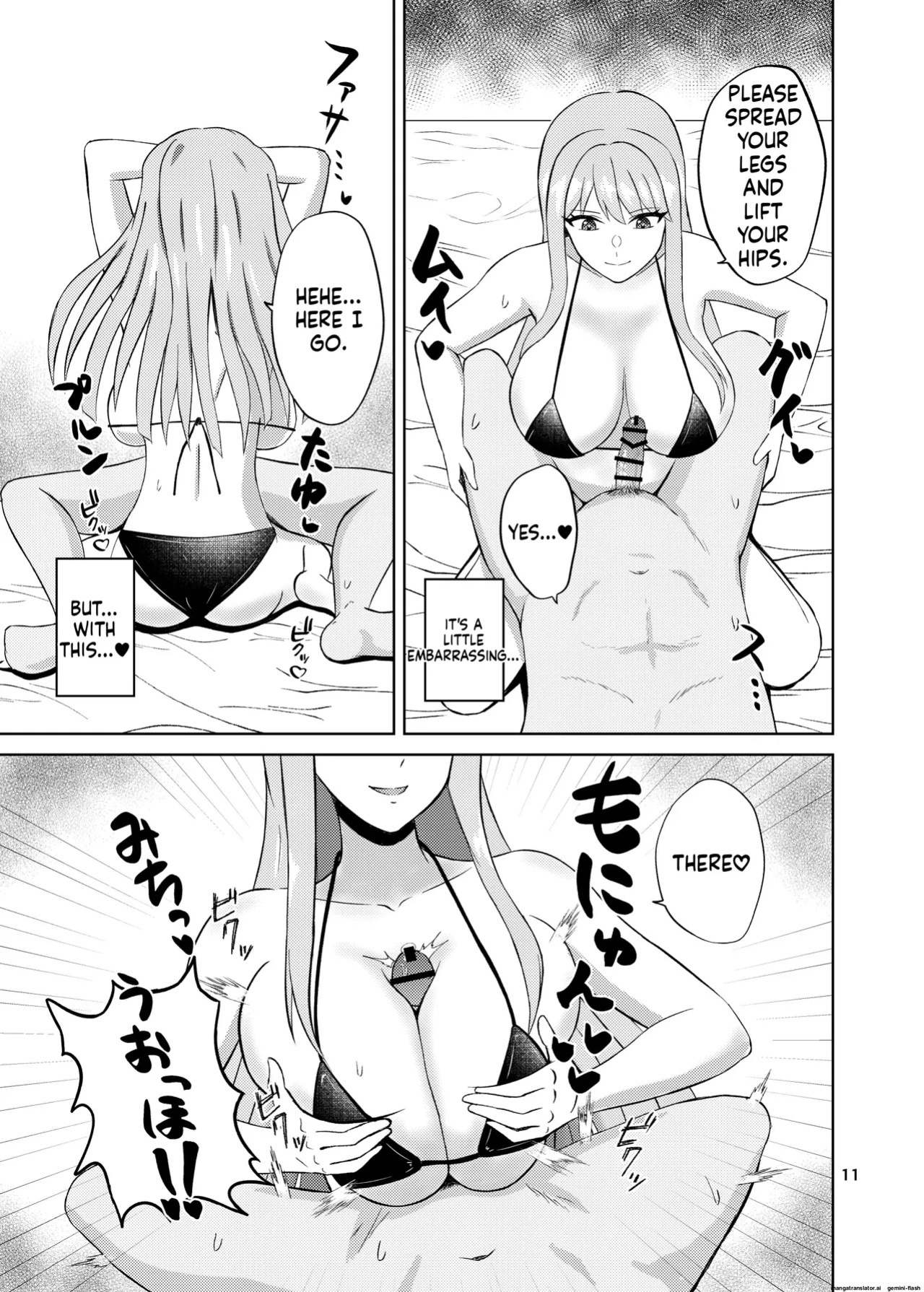 Koori no Zettai Paizuri Joou Na○ Hiori