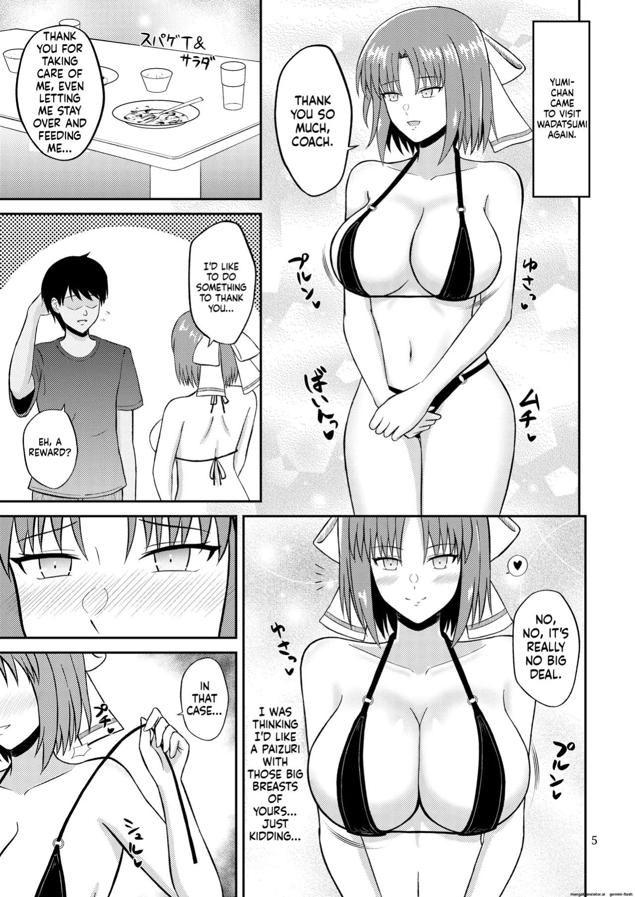 Wadatsumi Paizuri Ninpouchou