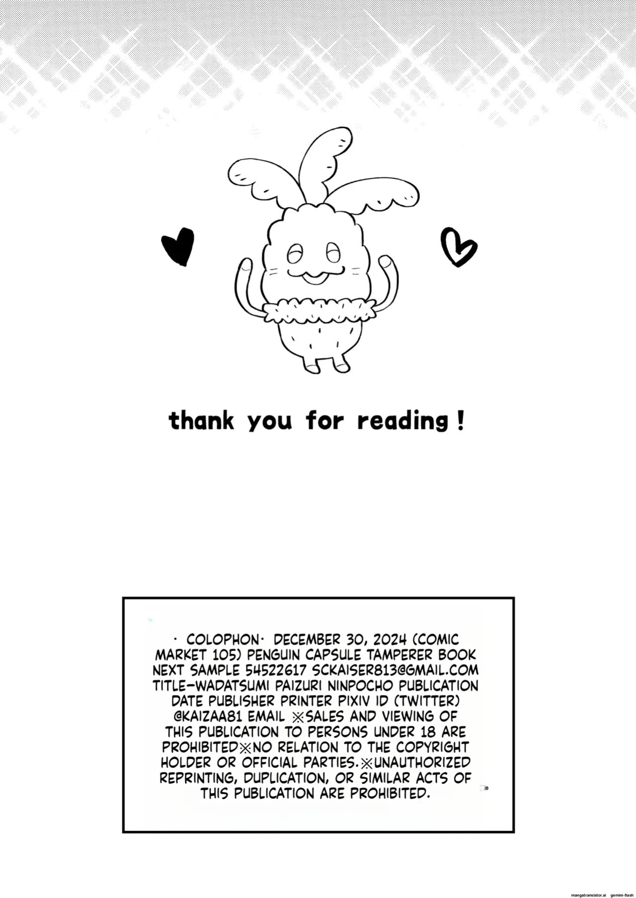 Wadatsumi Paizuri Ninpouchou