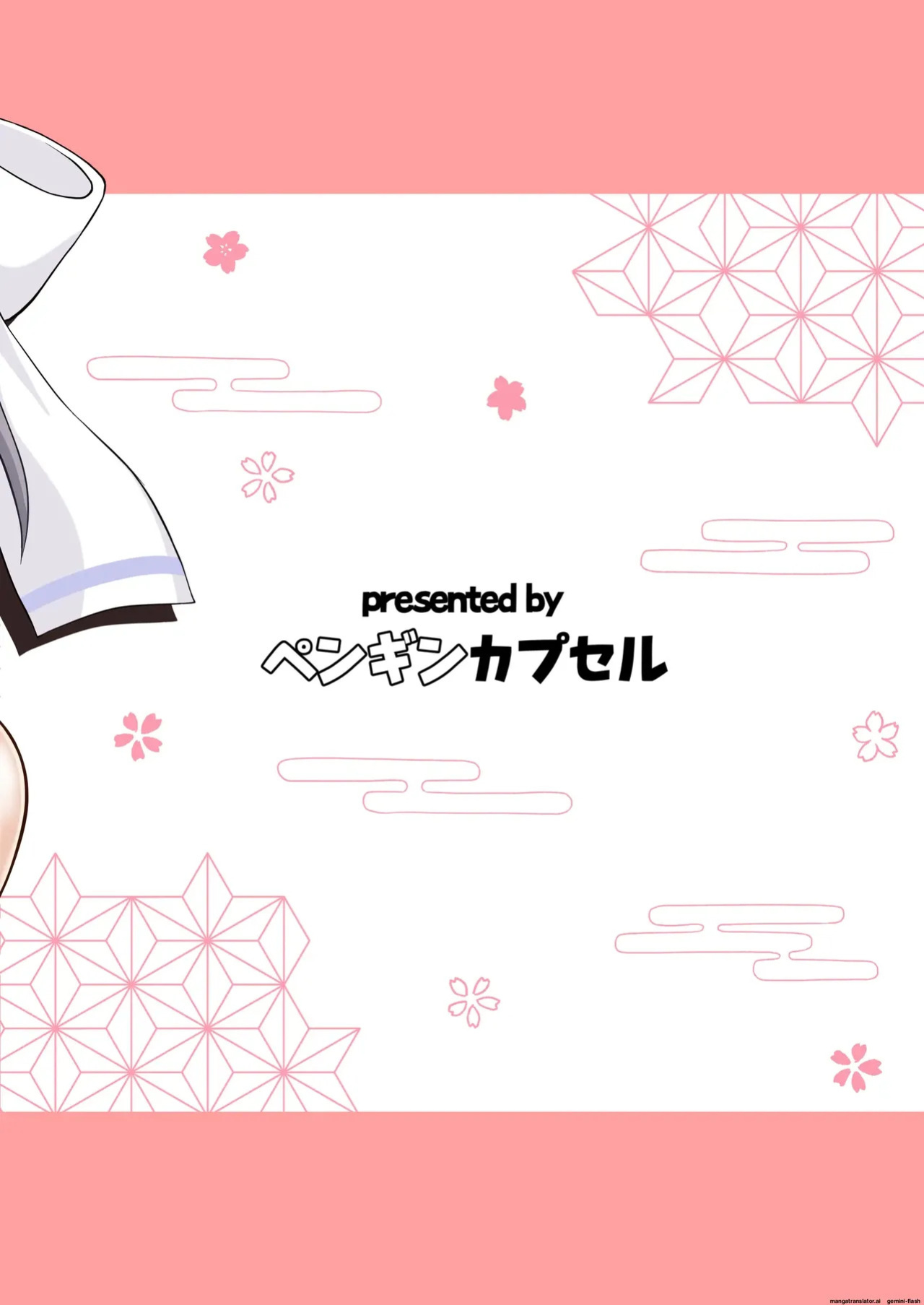 Wadatsumi Paizuri Ninpouchou