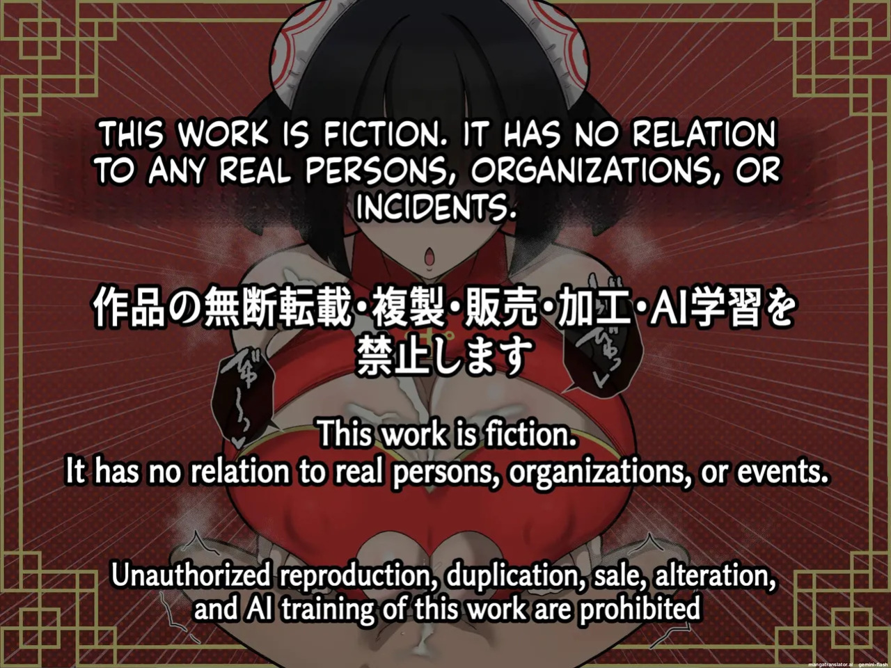 [Shime wa Shakechazuke] Nyūko (Paizuri) Ken ~Haiboku Shashei no Shō~