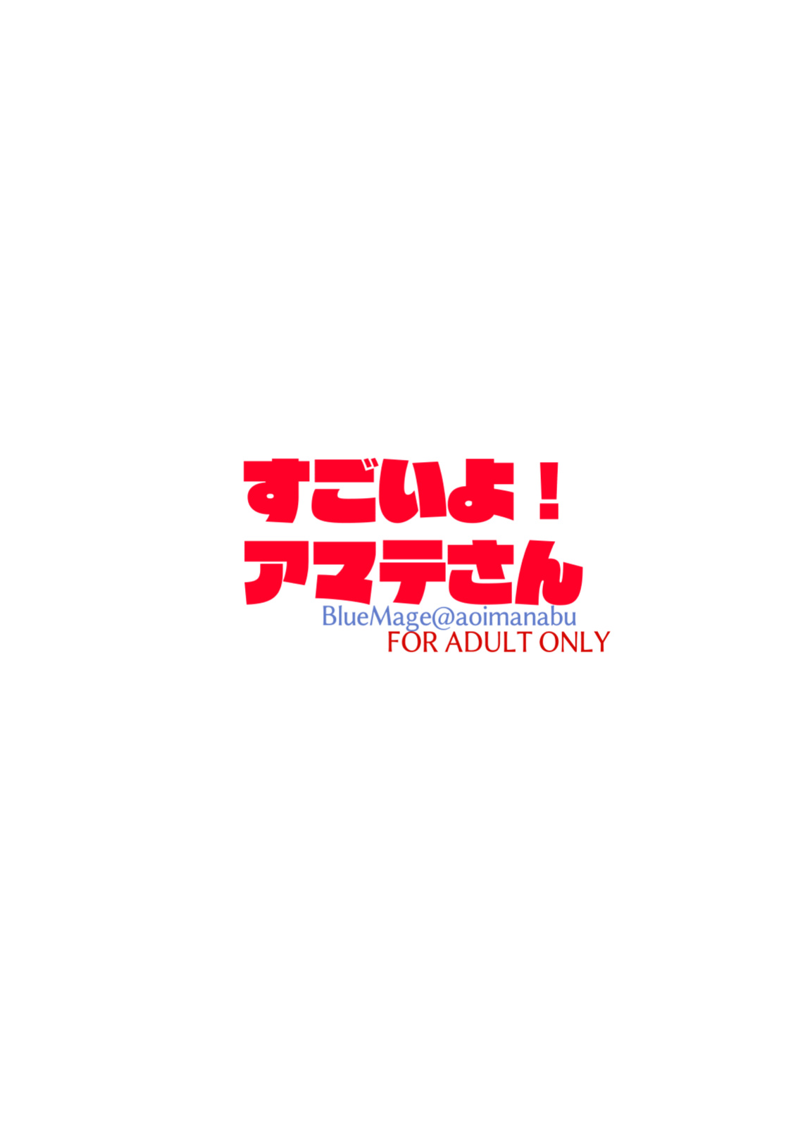 [Blue Mage (Aoi Manabu)] Sugoi yo! Amate-san | You're Amazing! Amate-san! (Mobile Suit Gundam GQuuuuuuX) [English] [NudeSalad] [Digital]